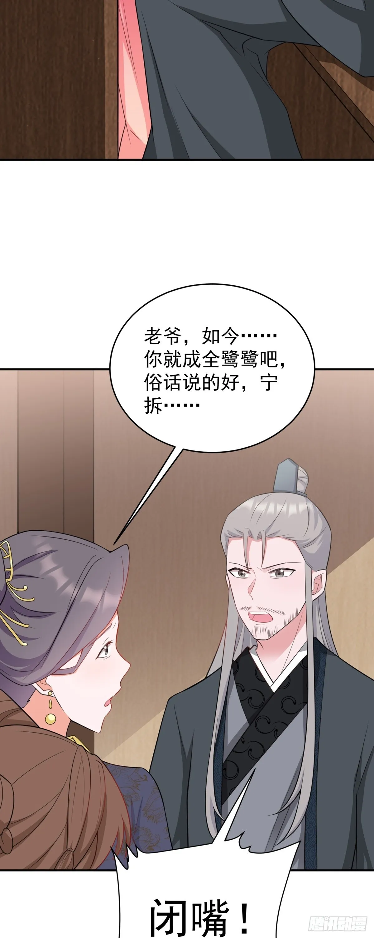 第8话 捉奸在床？ 第47页