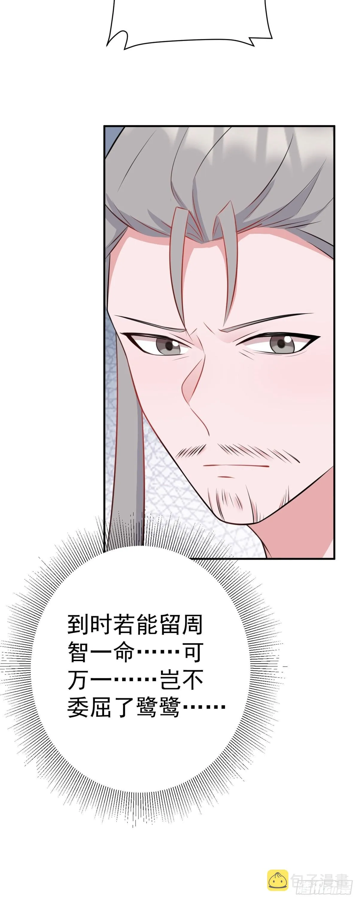 第8话 捉奸在床？ 第48页