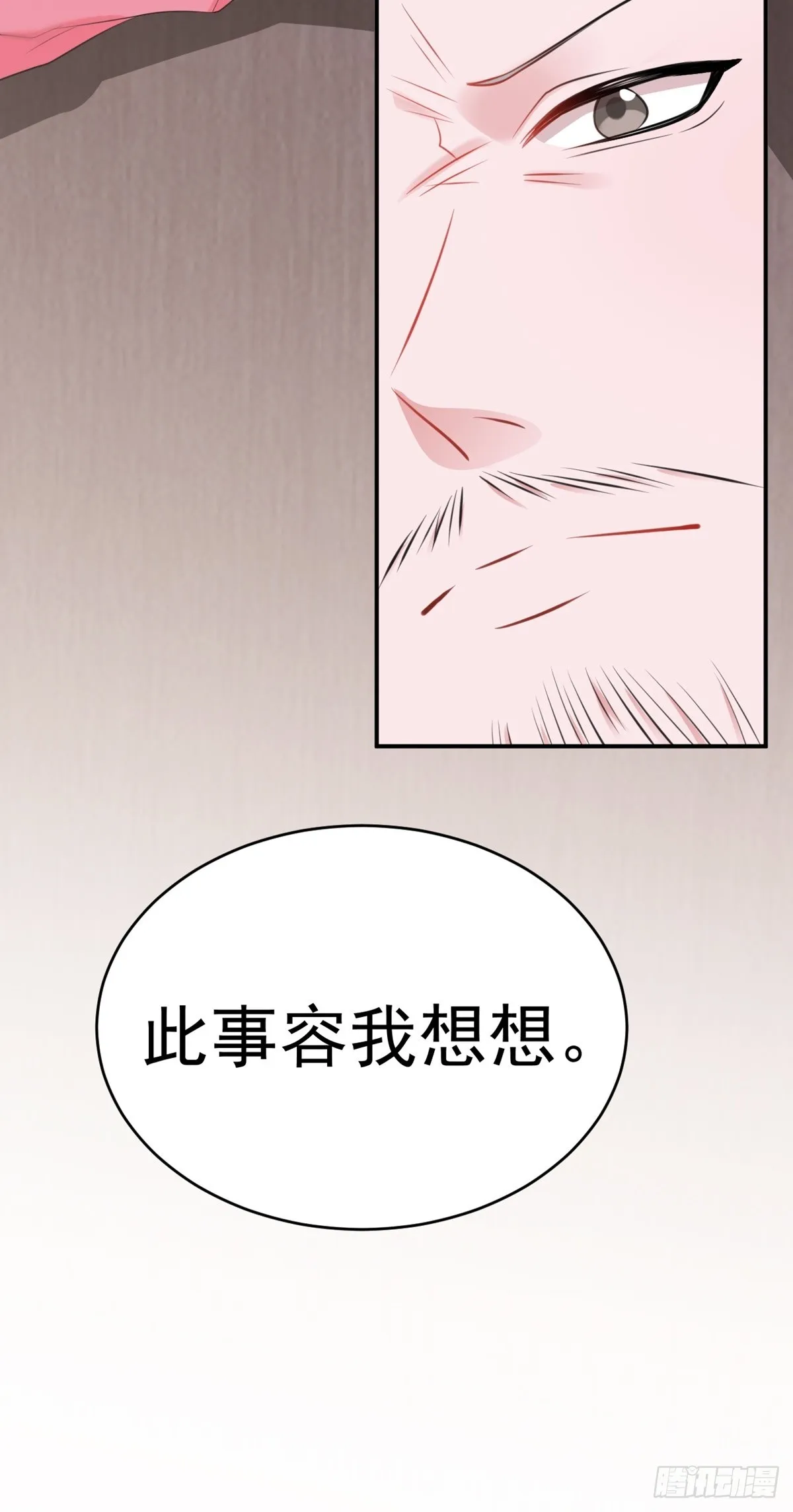 第8话 捉奸在床？ 第53页