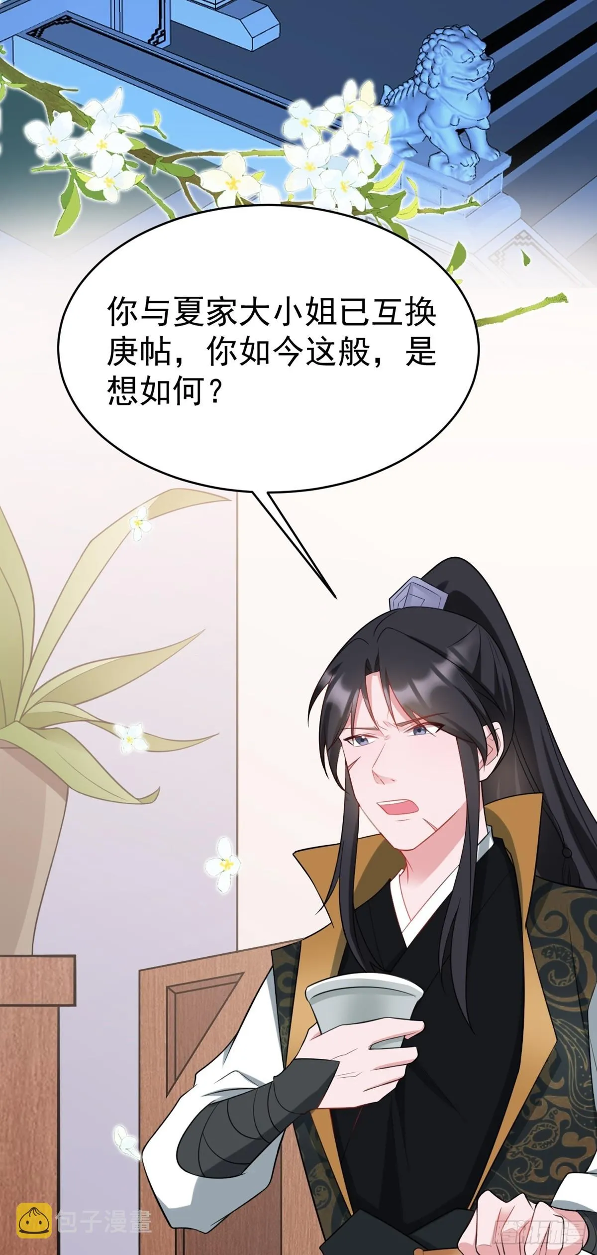 第8话 捉奸在床？ 第55页