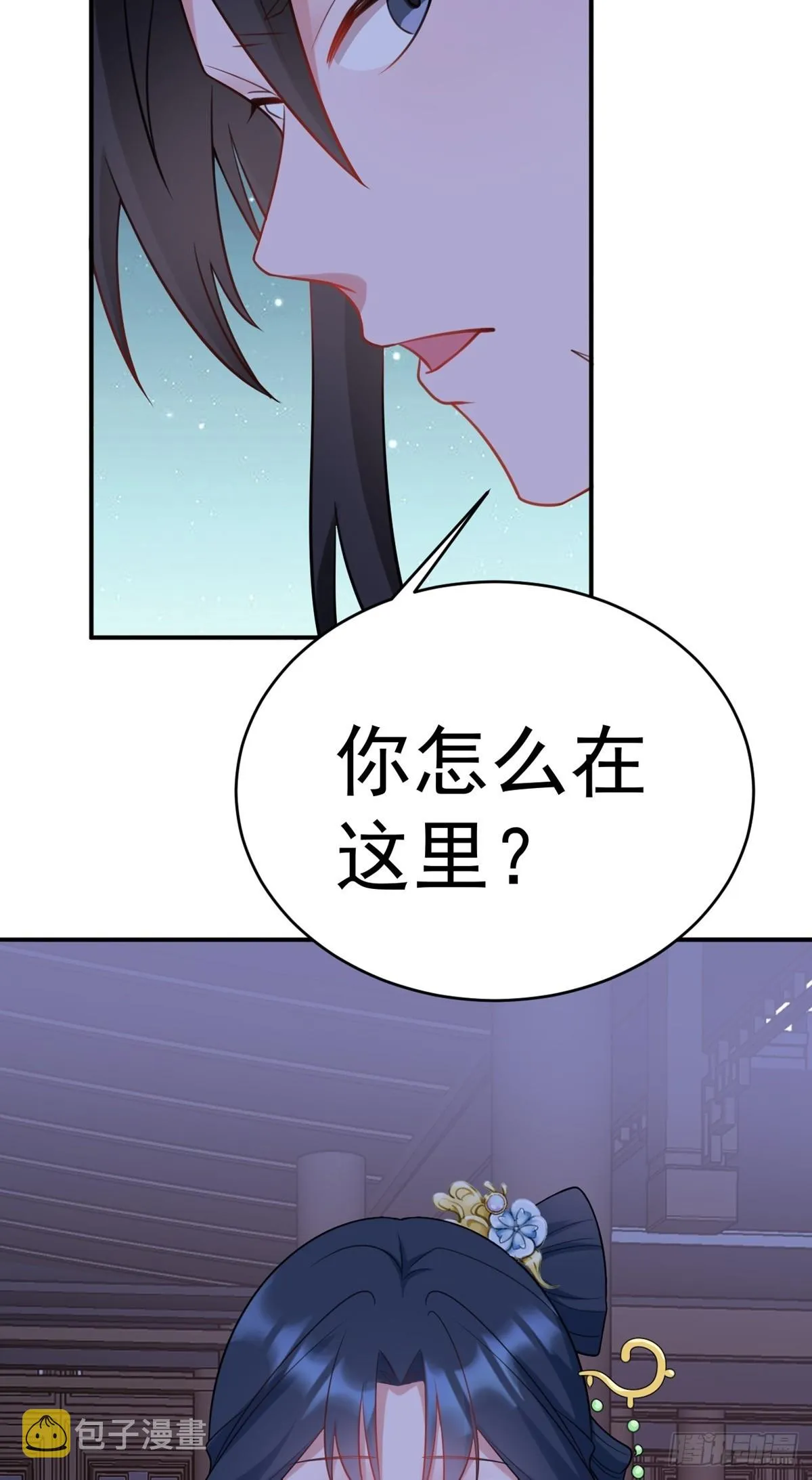第8话 捉奸在床？ 第64页