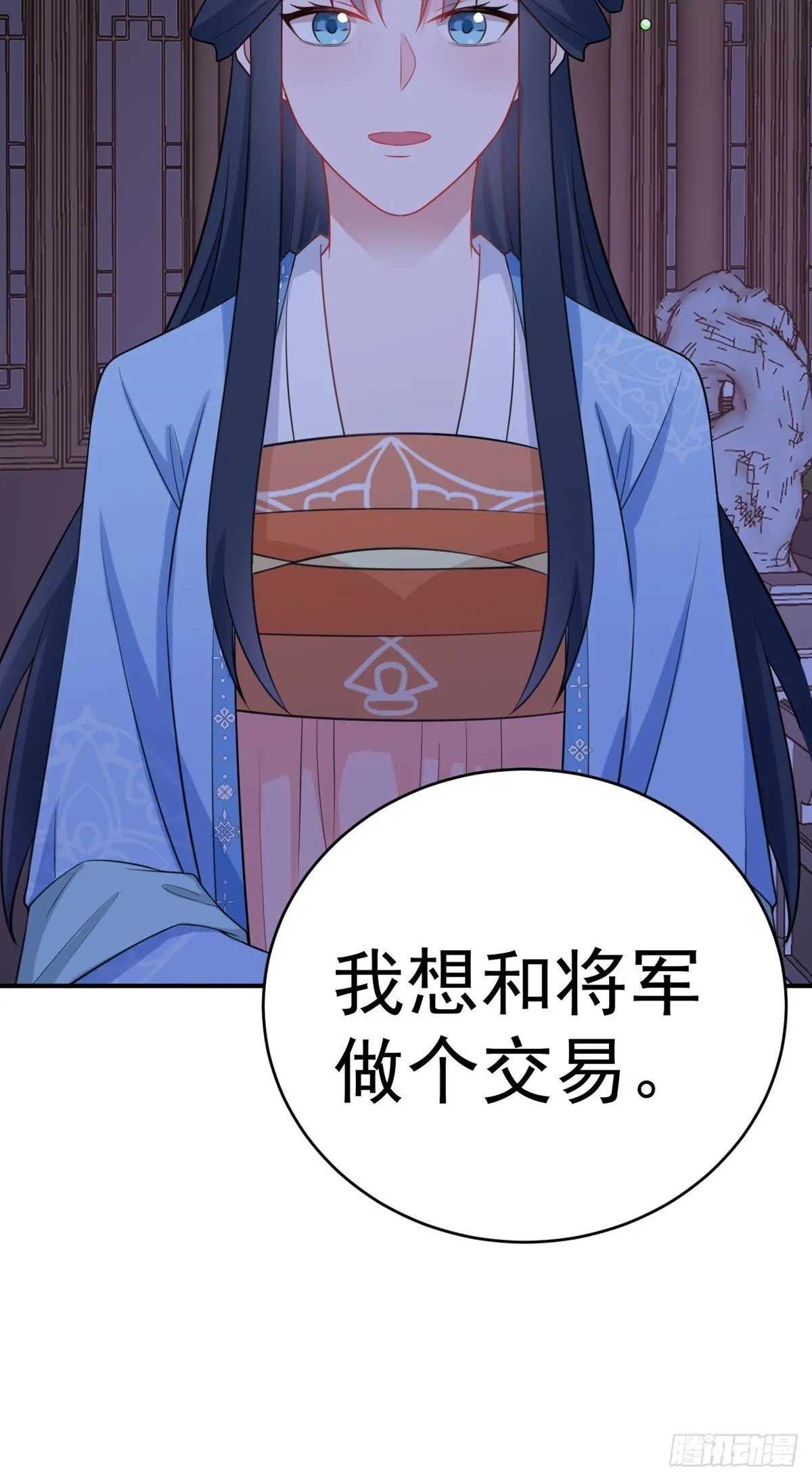 第8话 捉奸在床？ 第65页