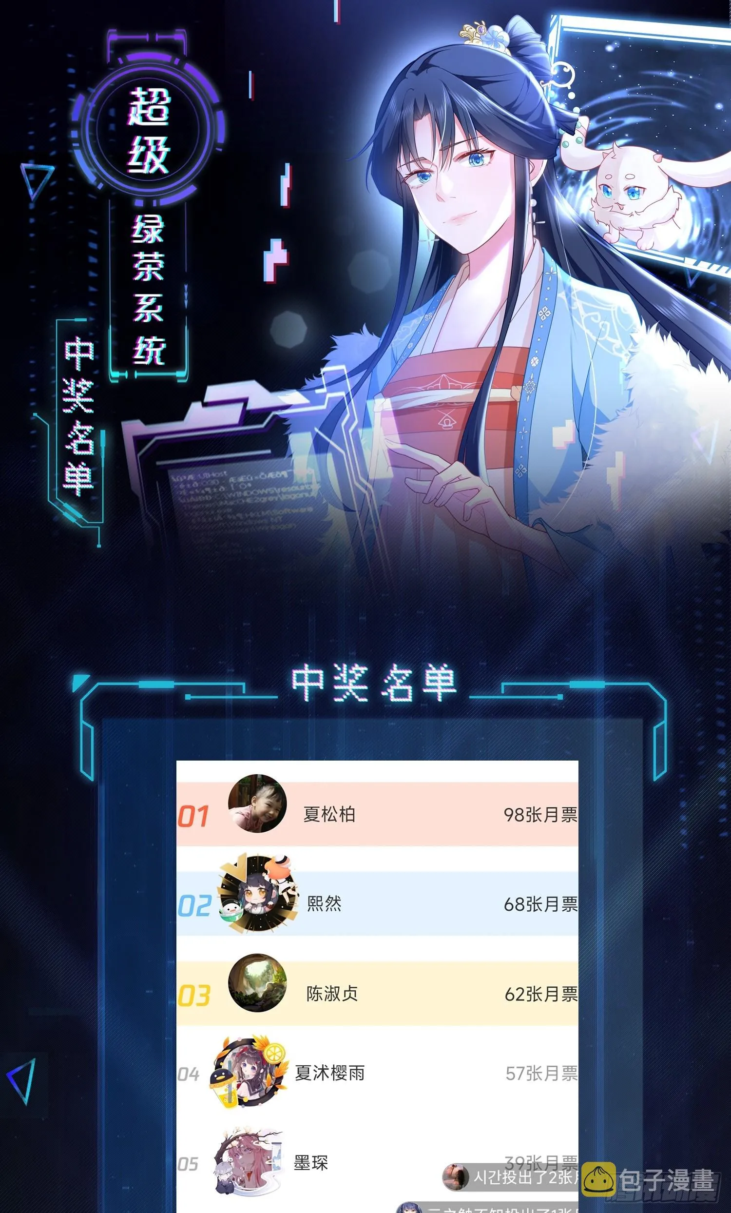 第8话 捉奸在床？ 第66页