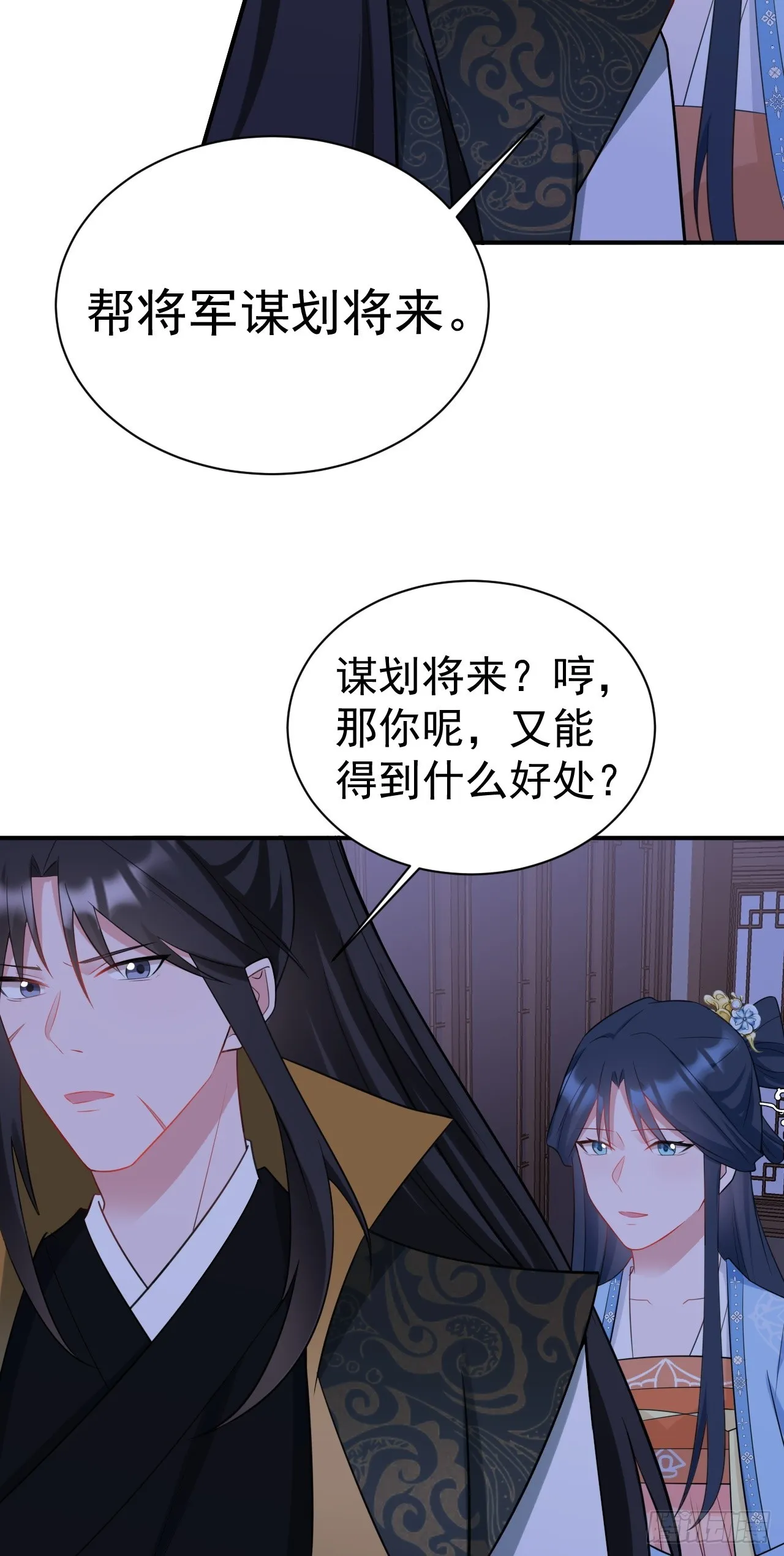 第9话 美救英雄 第5页