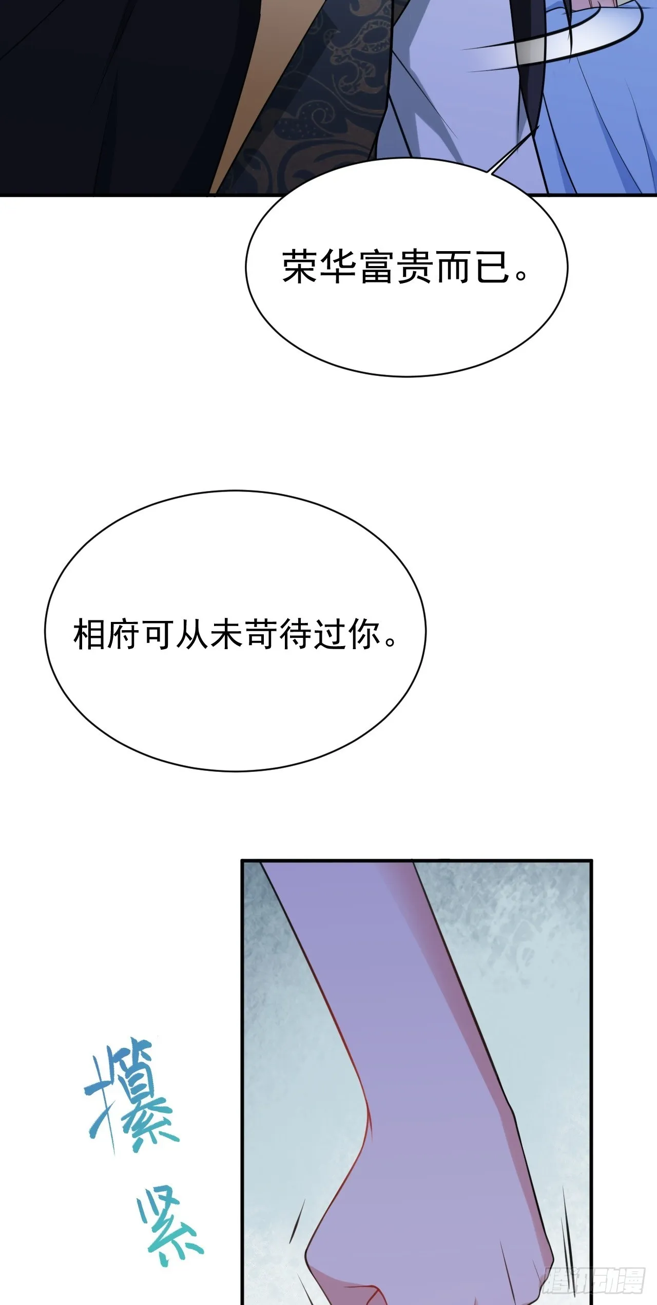 第9话 美救英雄 第6页