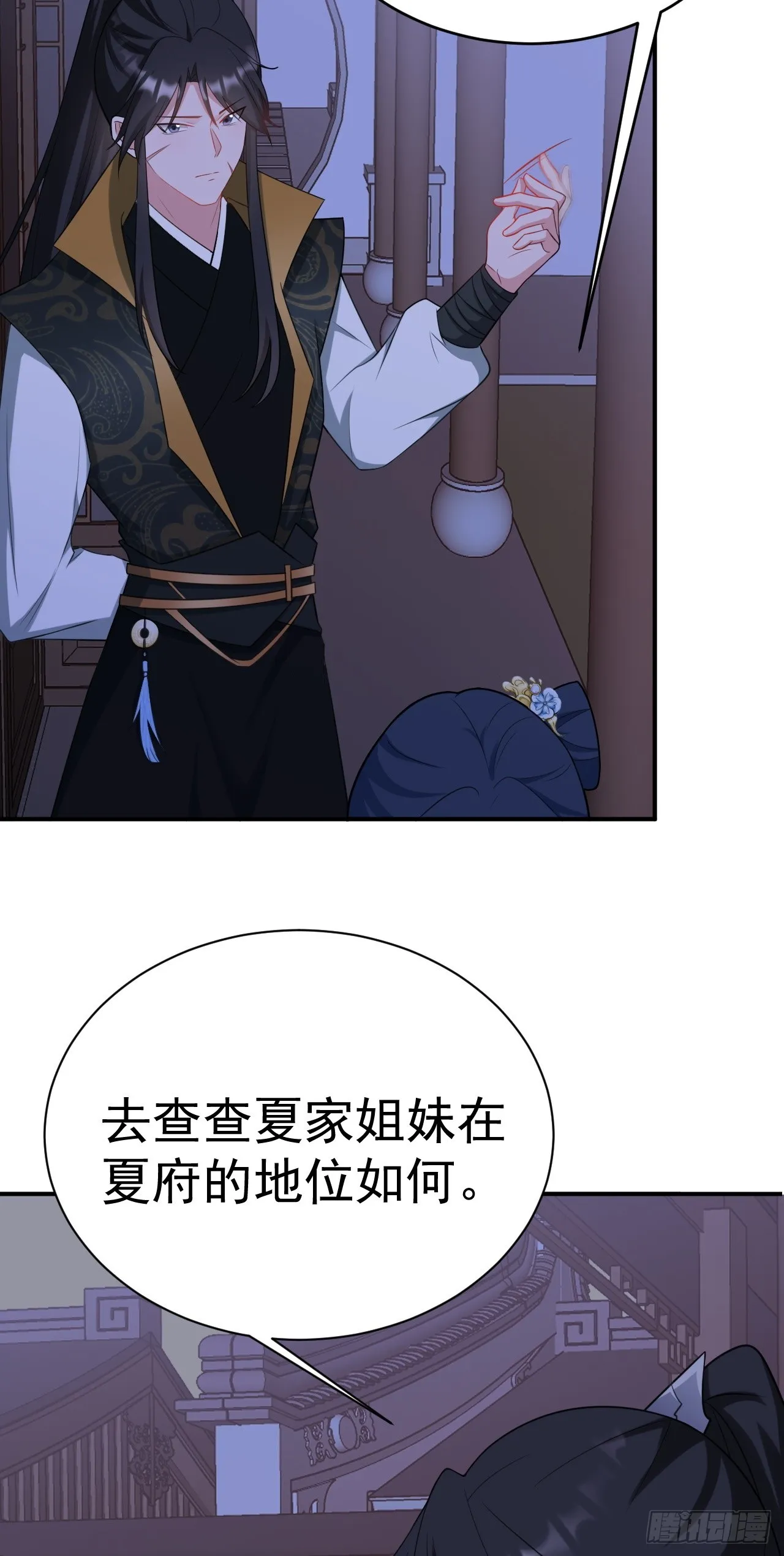 第9话 美救英雄 第9页