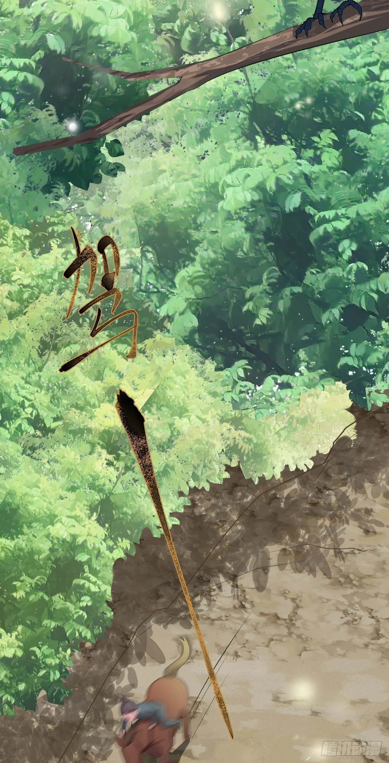 第9话 美救英雄 第12页