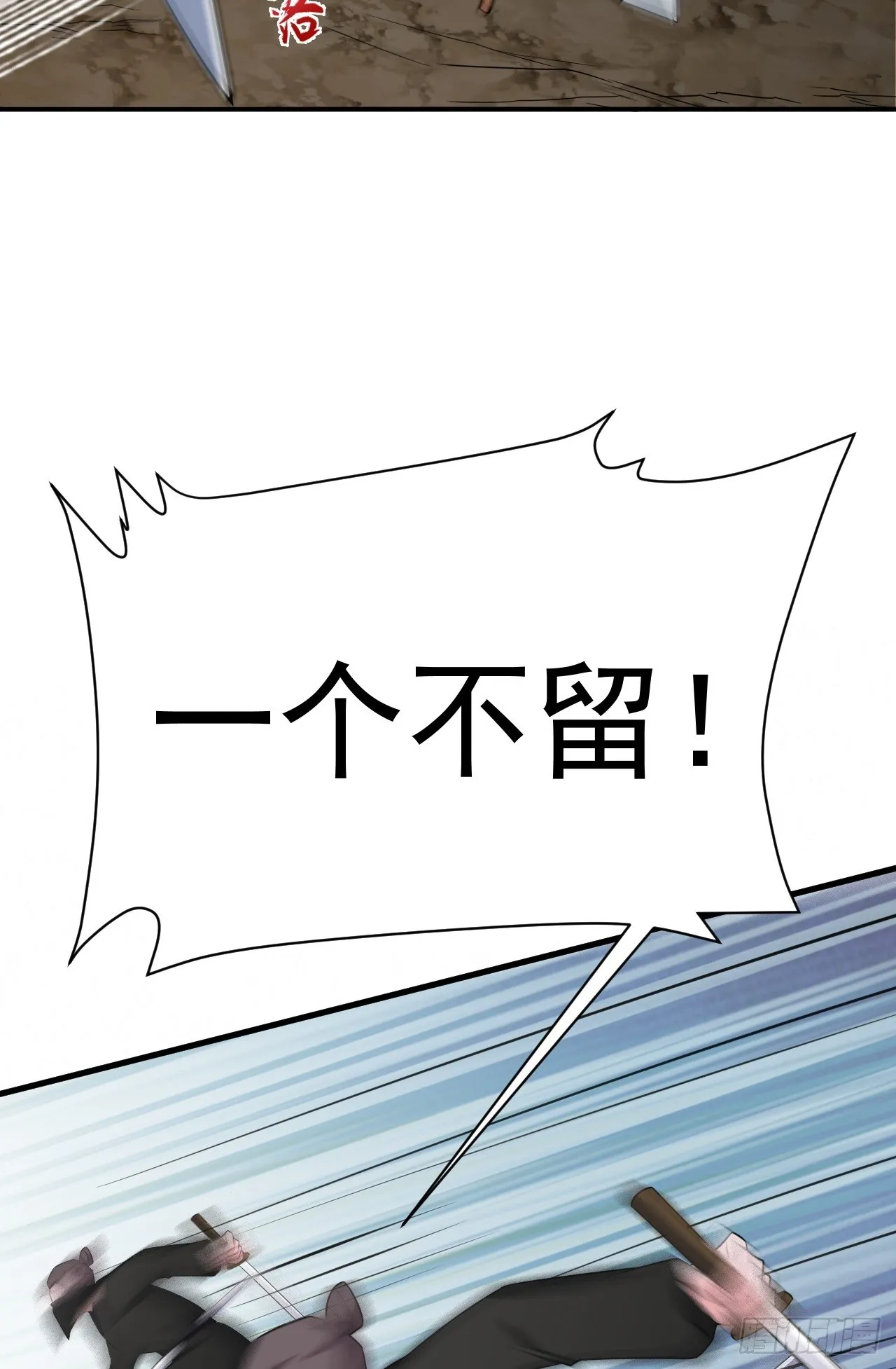第9话 美救英雄 第21页