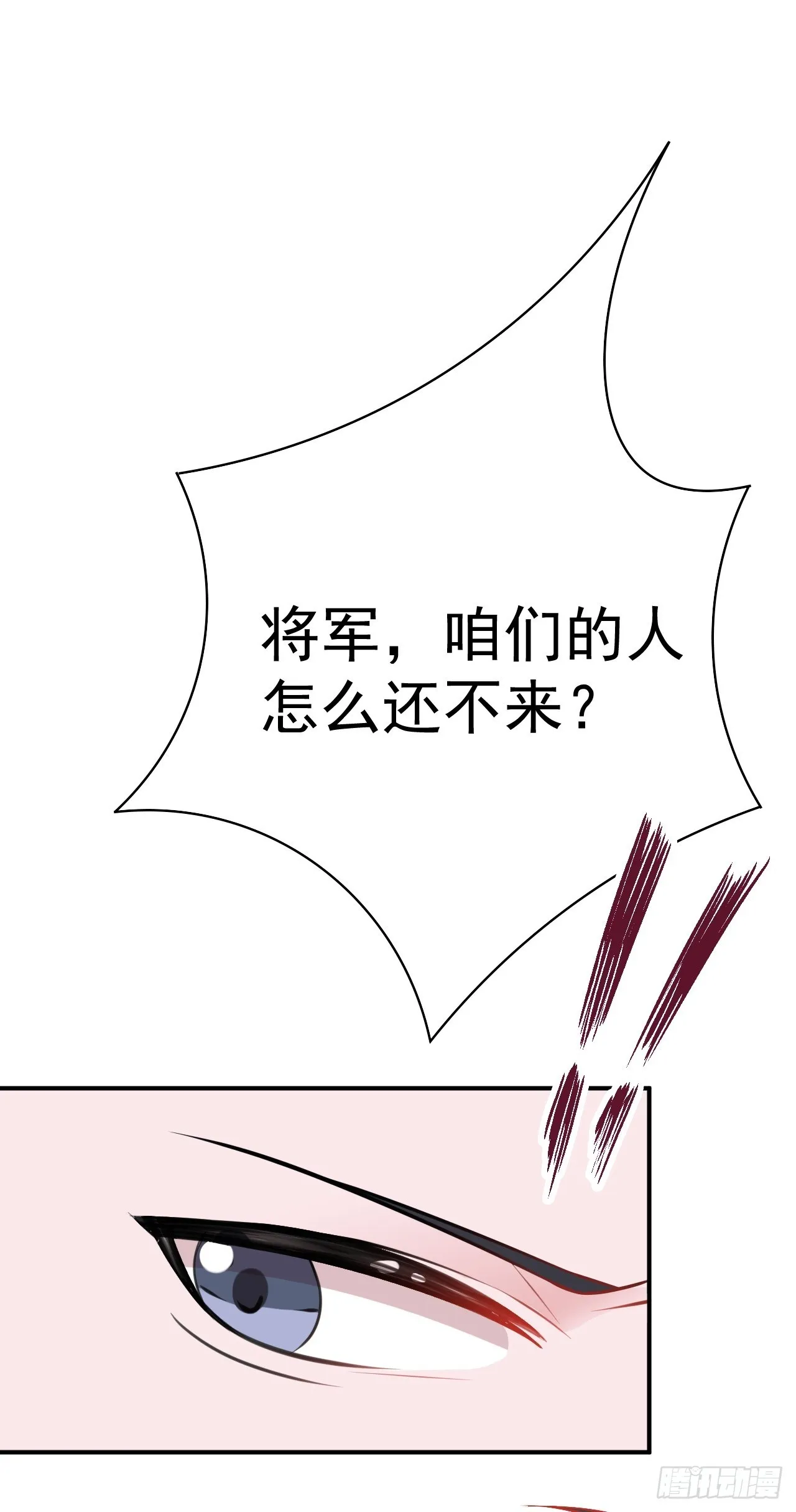第9话 美救英雄 第27页