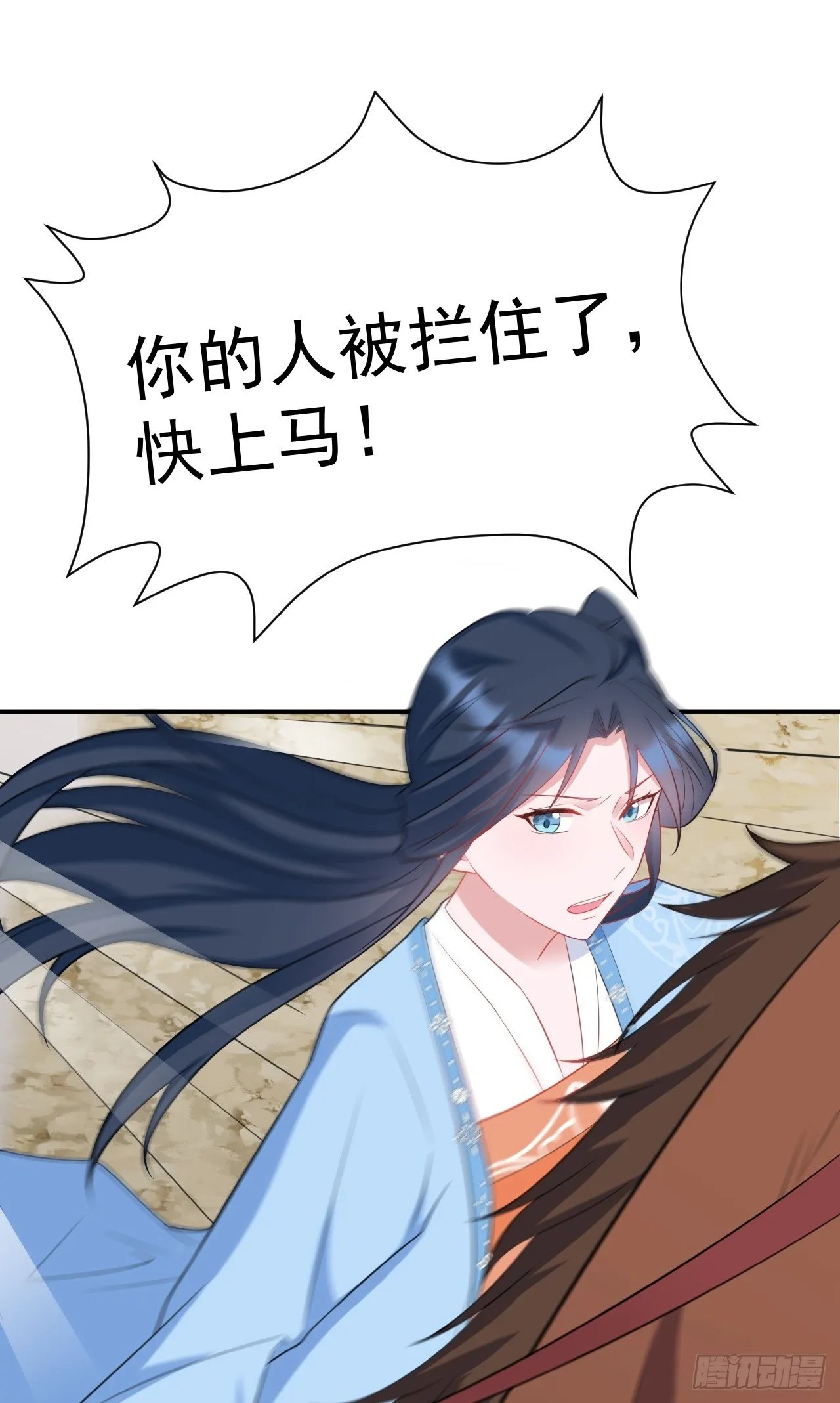 第9话 美救英雄 第35页