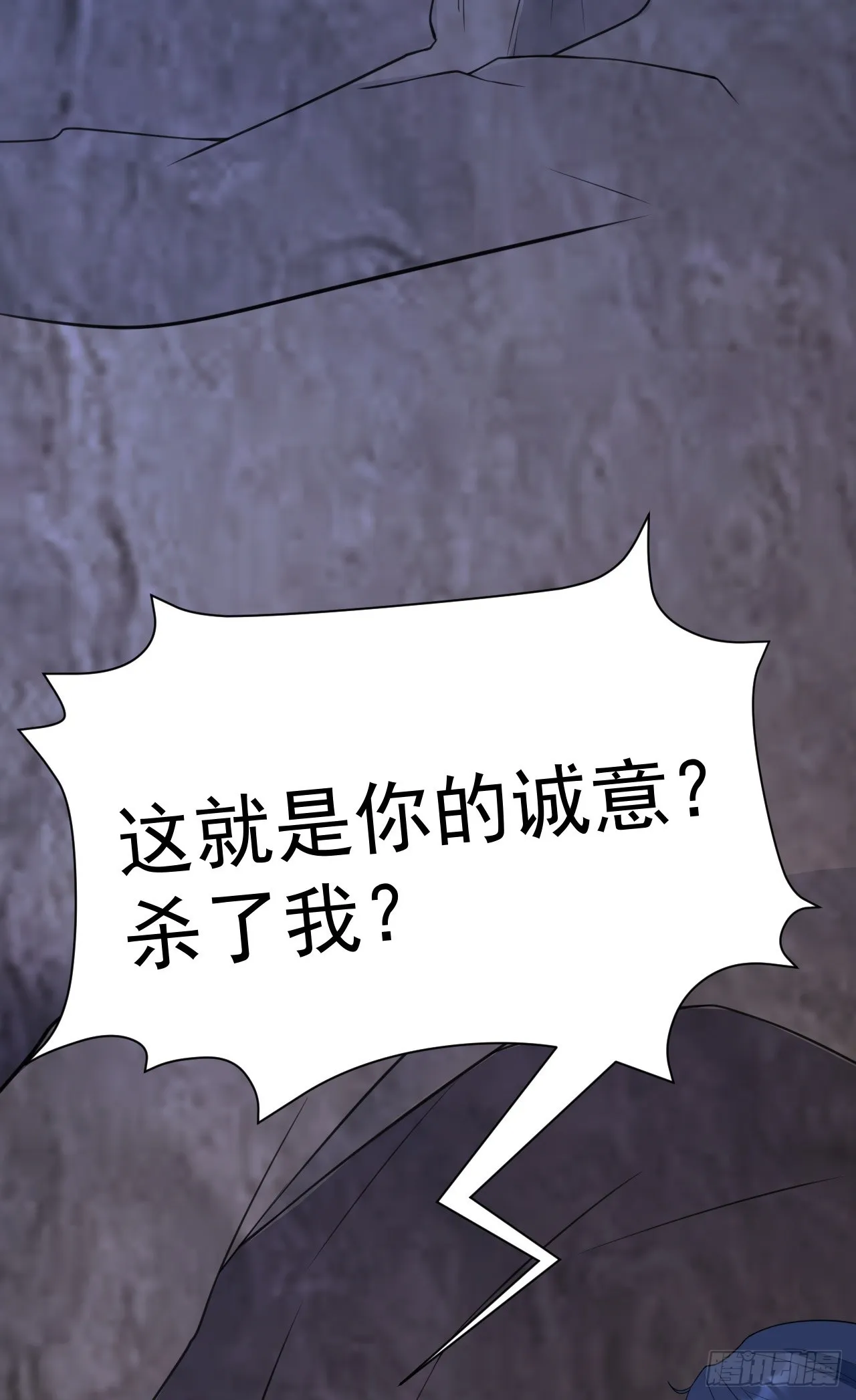 第9话 美救英雄 第49页