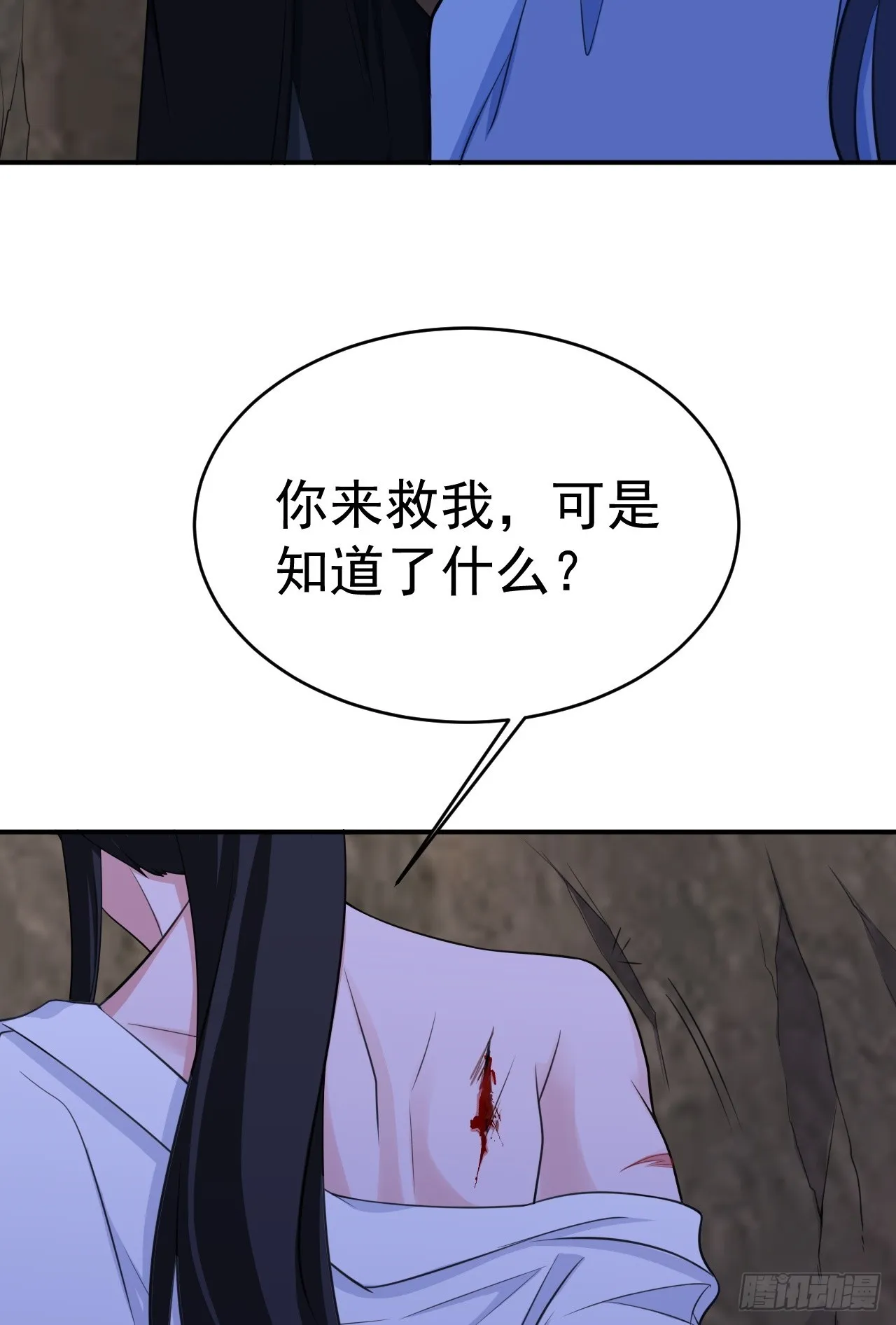 第9话 美救英雄 第54页