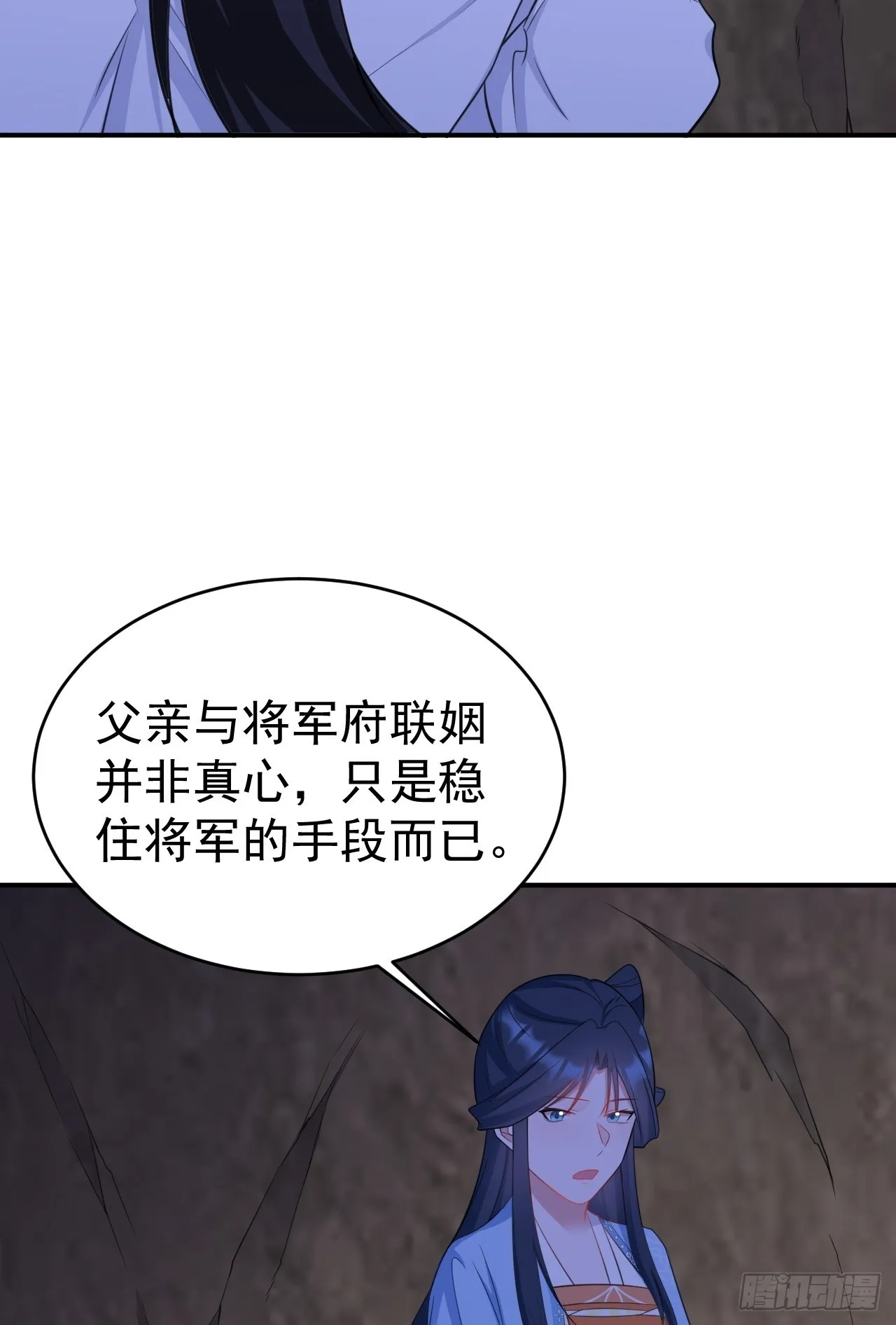 第9话 美救英雄 第55页