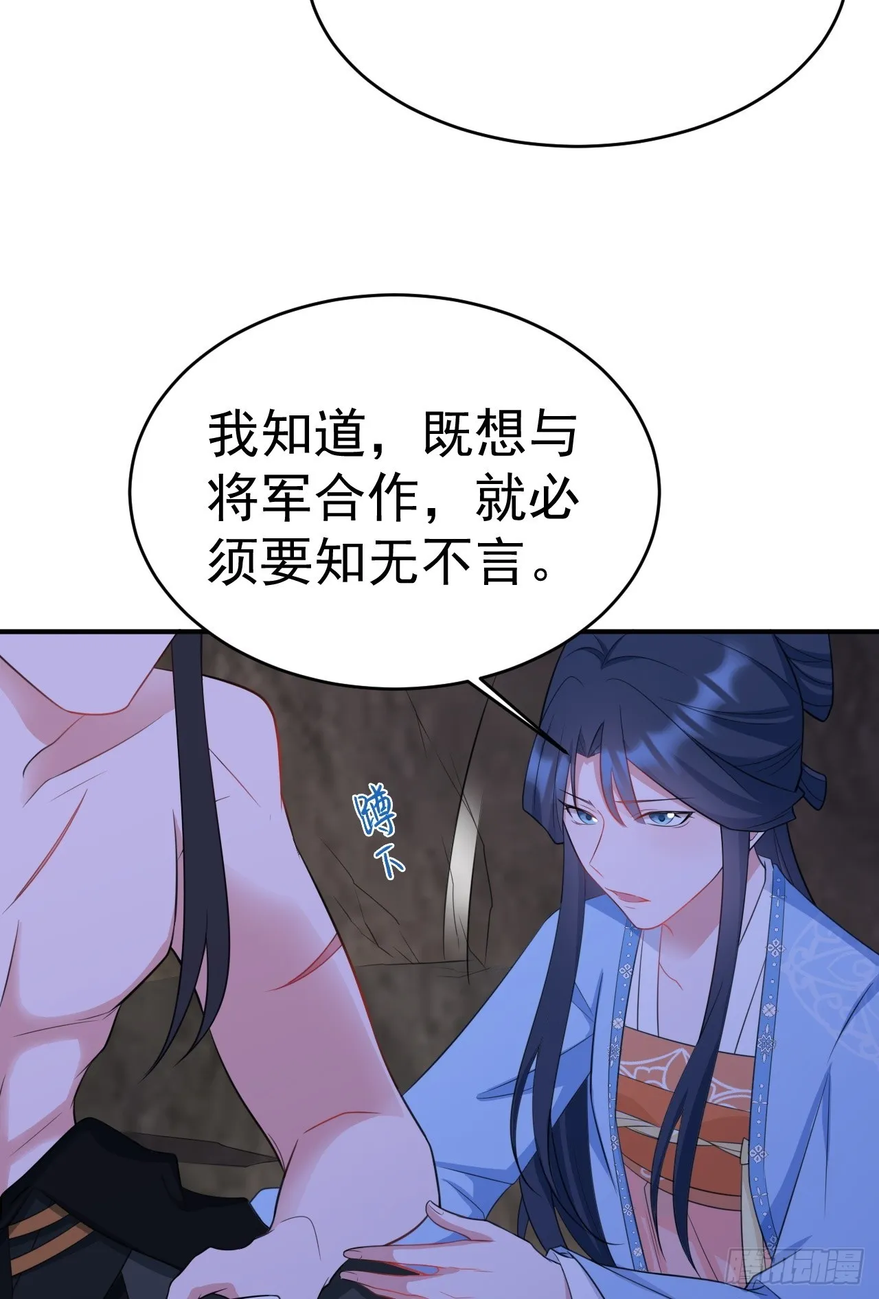 第9话 美救英雄 第57页