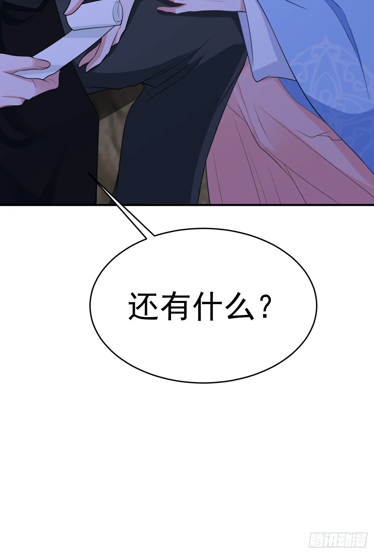 第9话 美救英雄 第58页