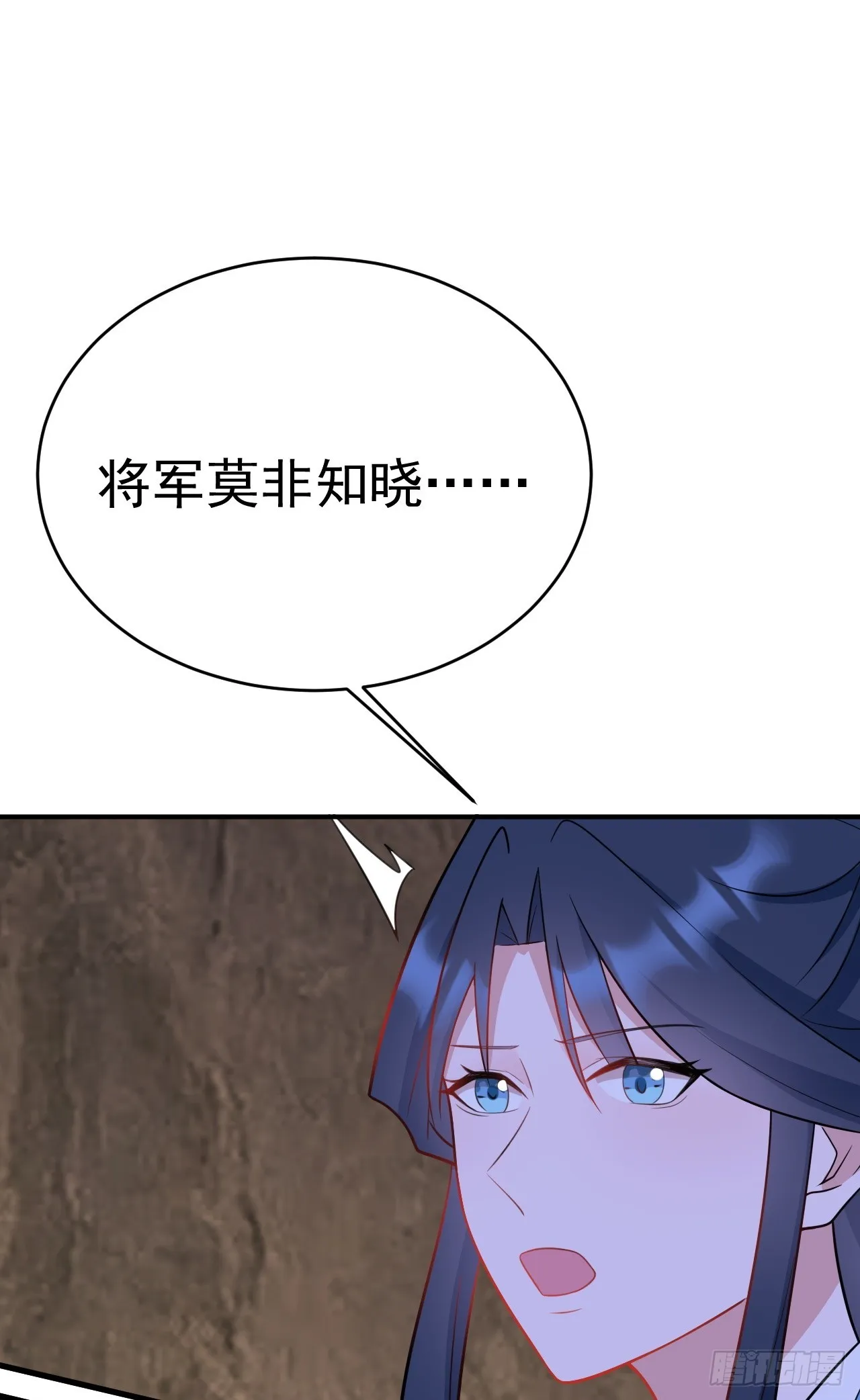 第9话 美救英雄 第59页