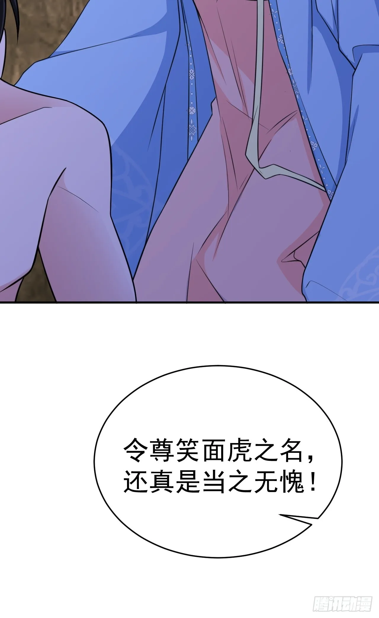 第9话 美救英雄 第62页
