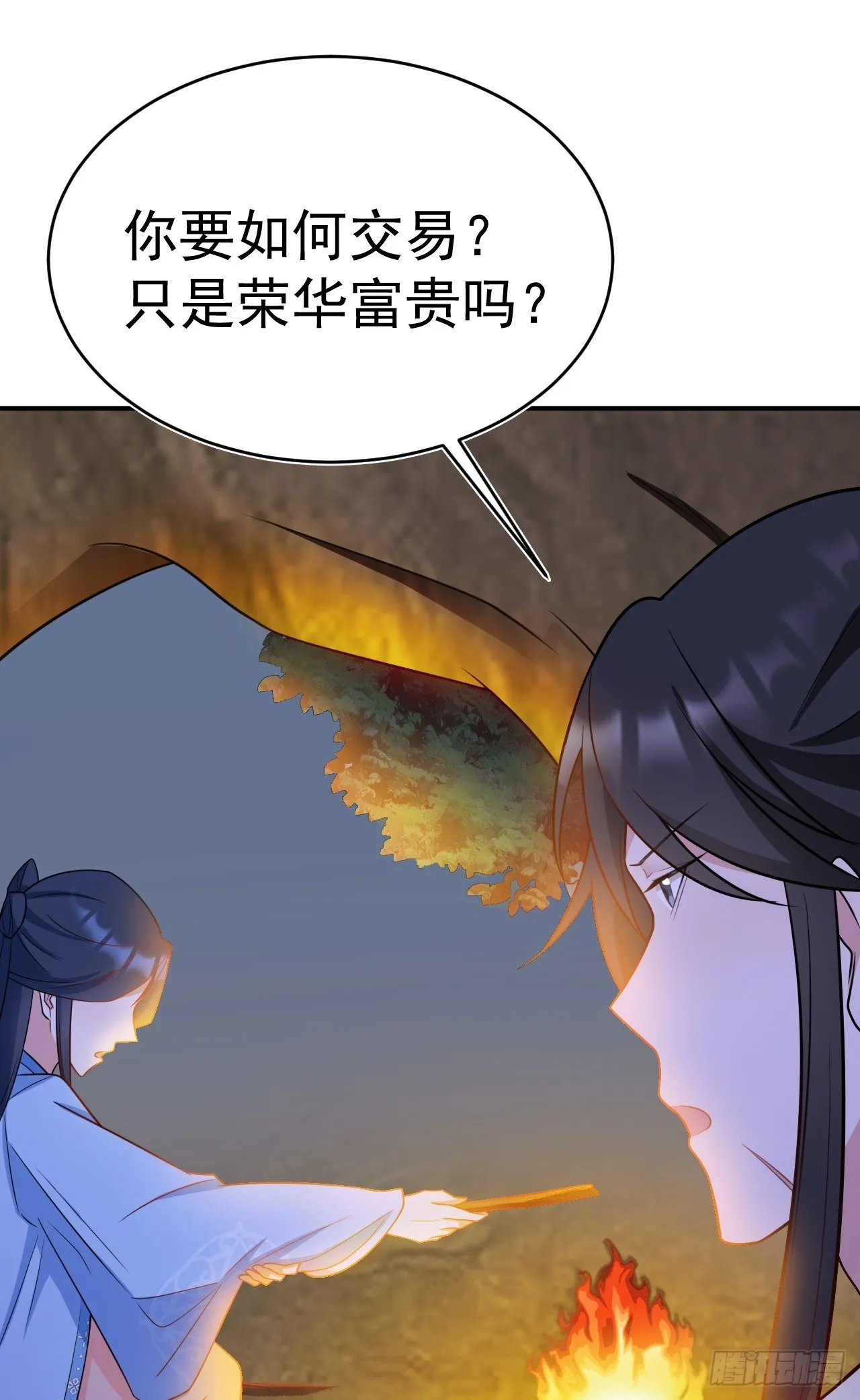第9话 美救英雄 第64页