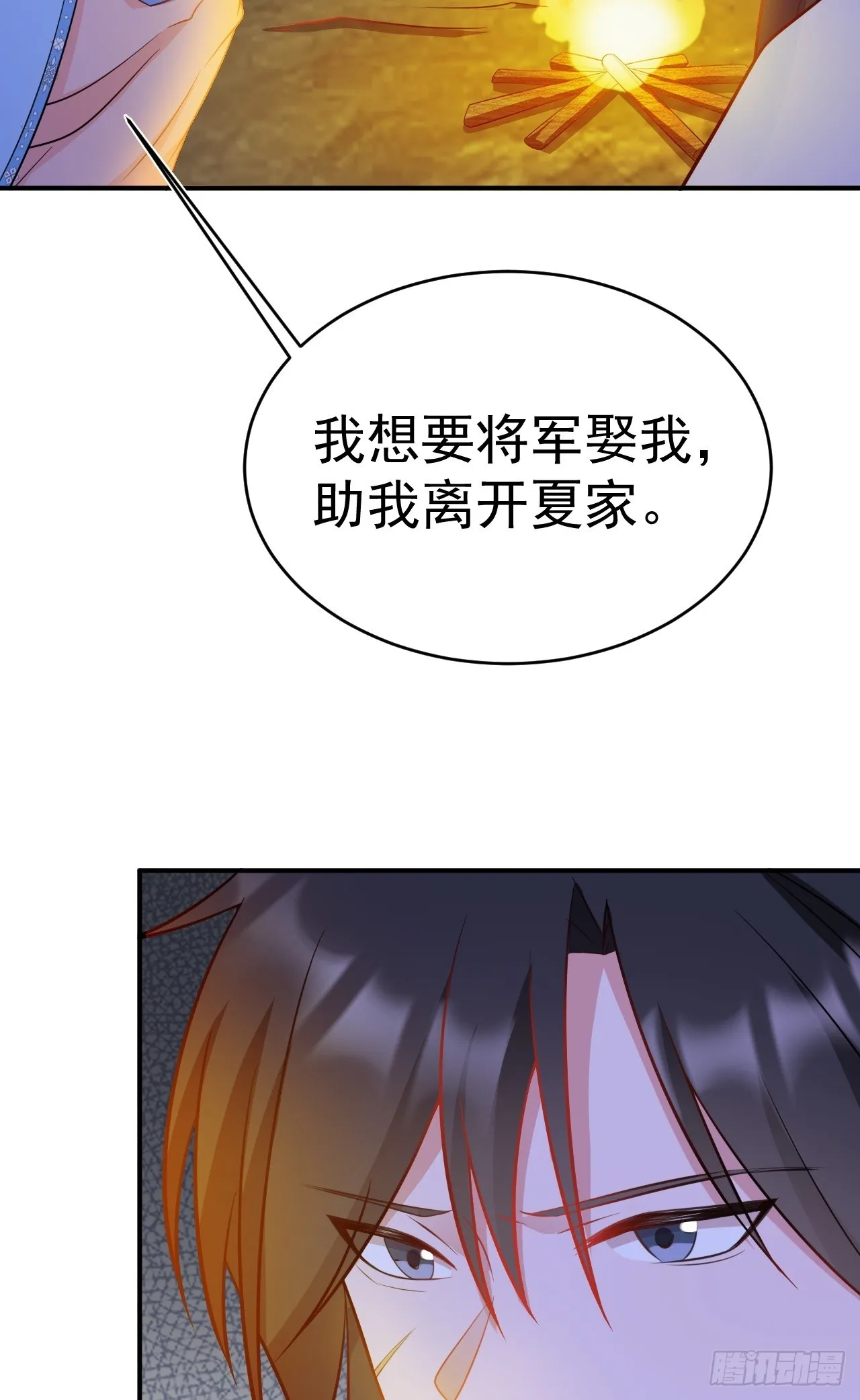 第9话 美救英雄 第65页