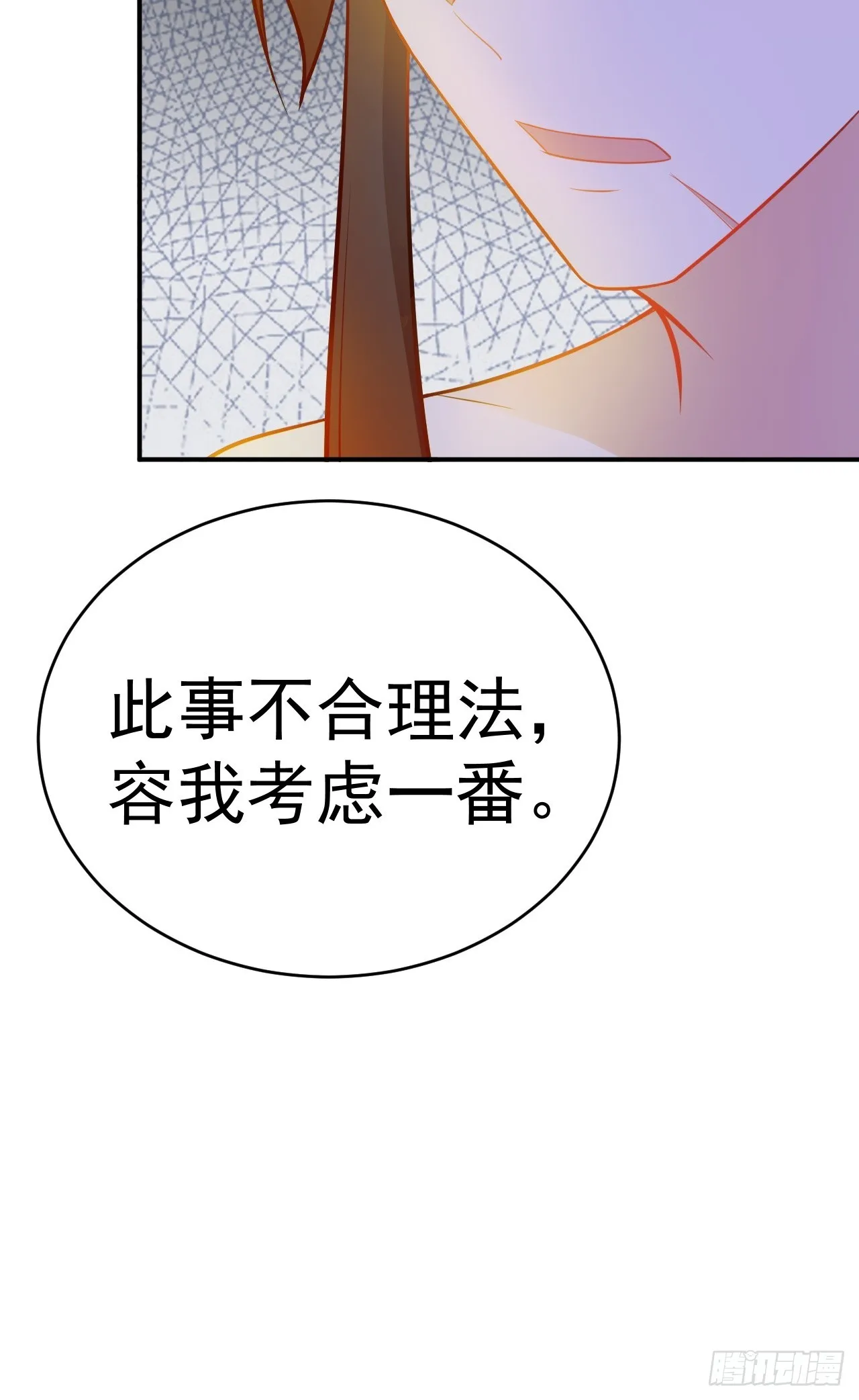 第9话 美救英雄 第66页