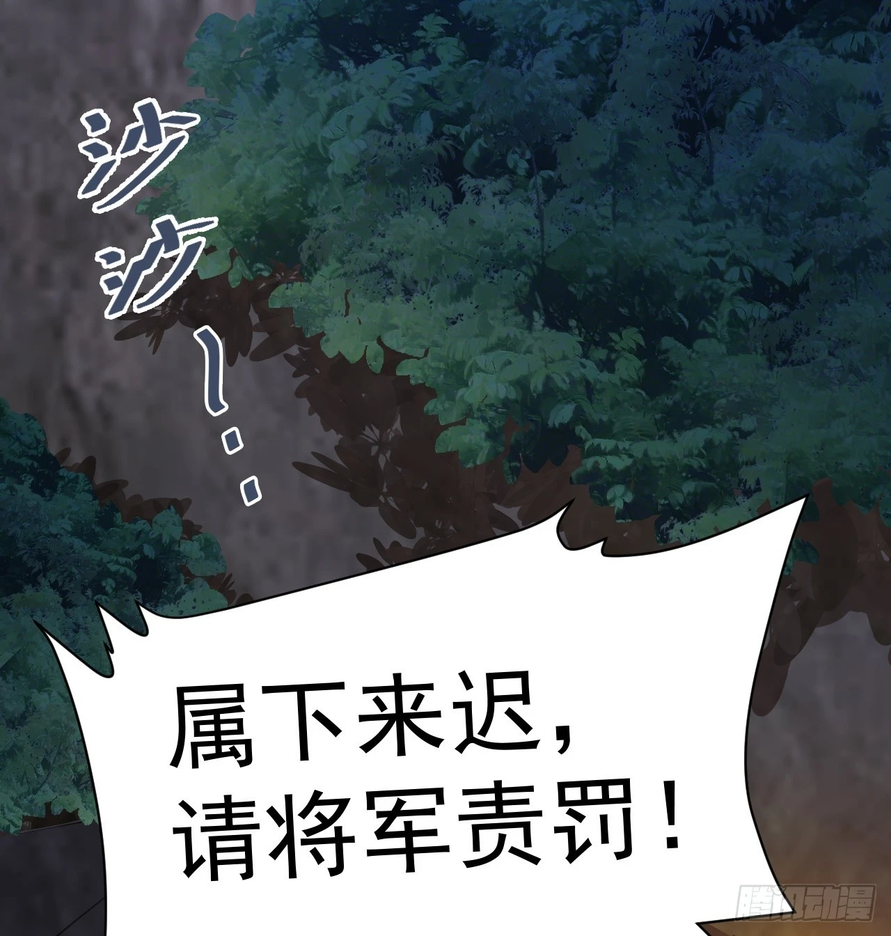第9话 美救英雄 第68页