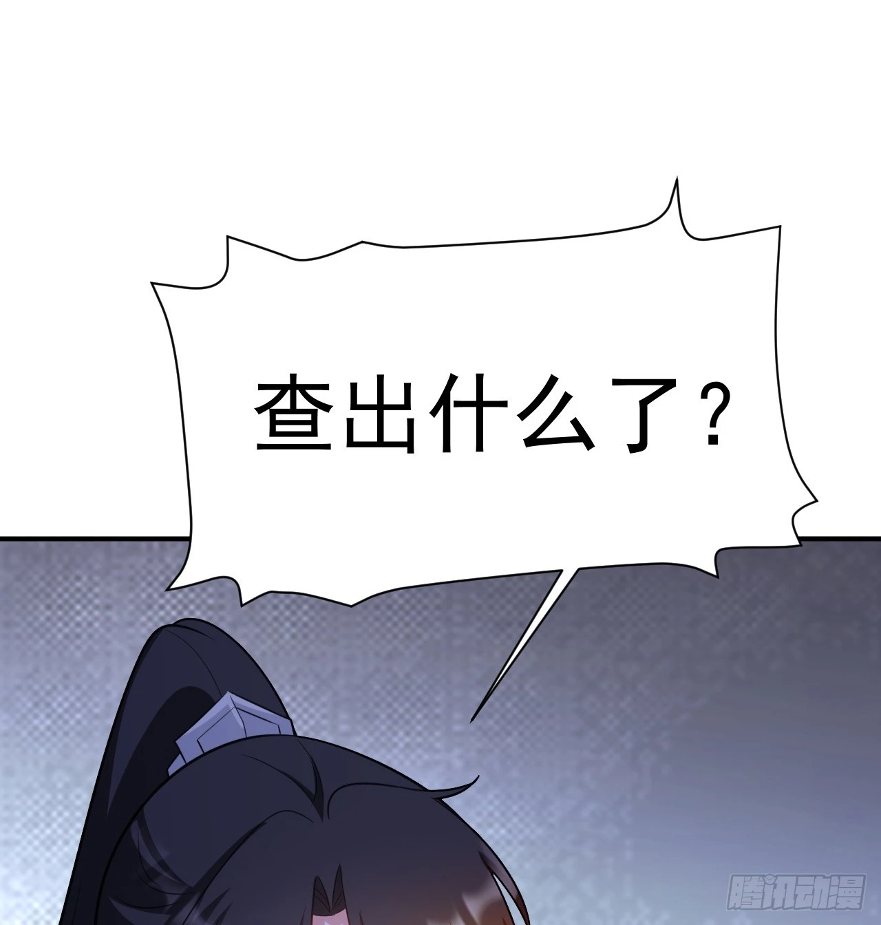 第9话 美救英雄 第71页