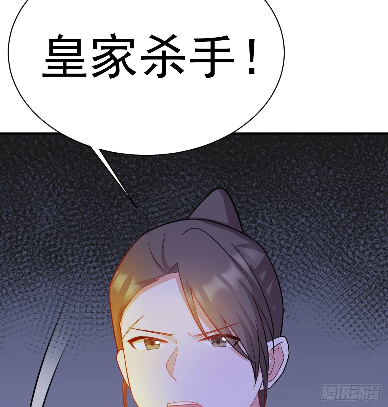第9话 美救英雄 第73页