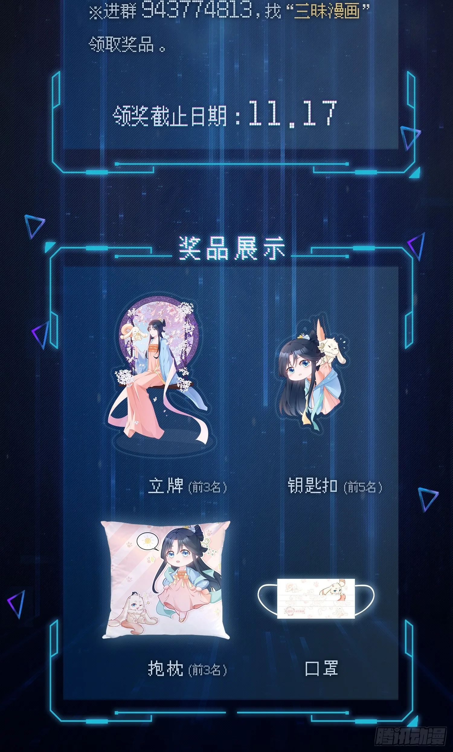 第9话 美救英雄 第76页