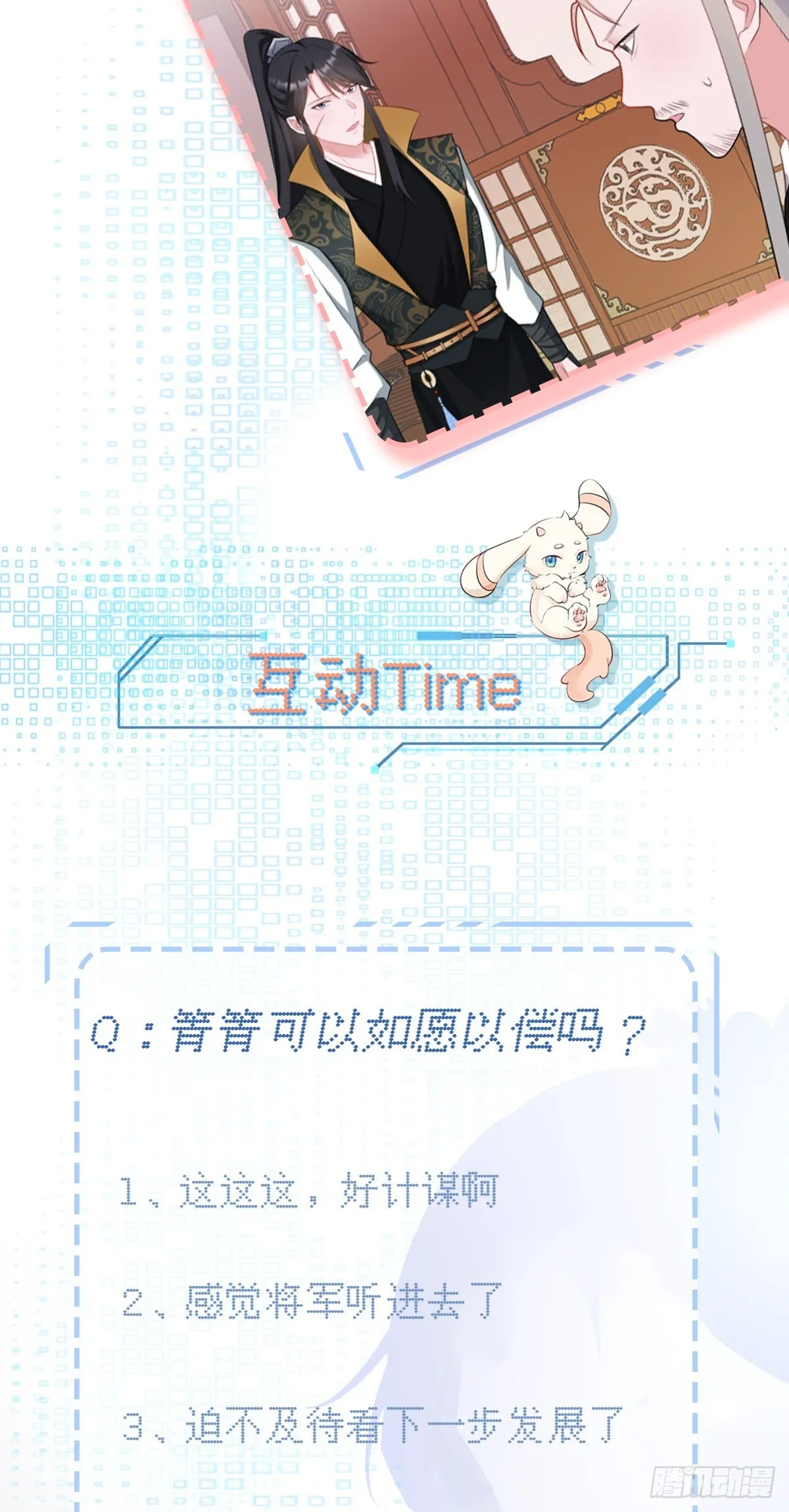 第9话 美救英雄 第78页