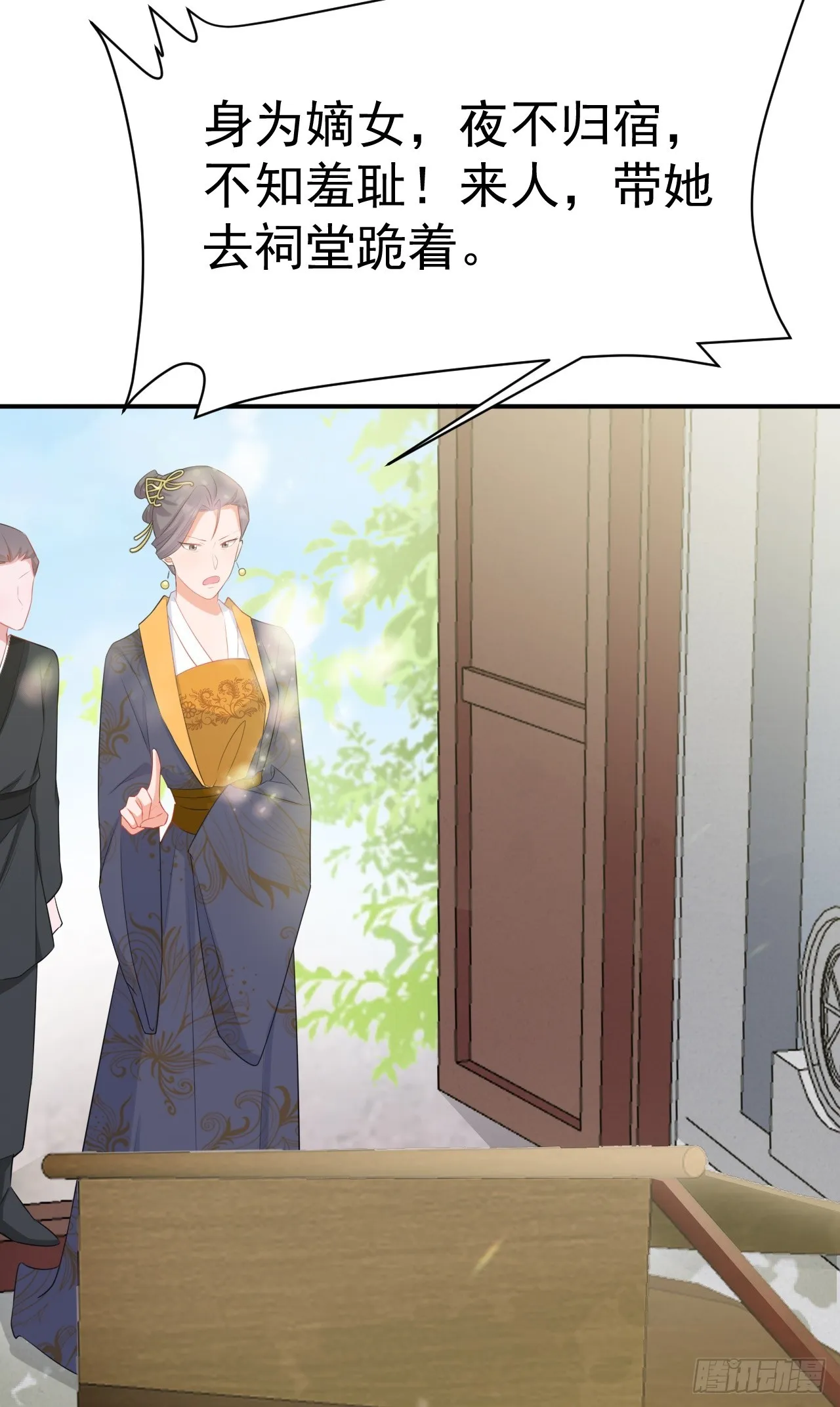 第10话 联姻对象换人？ 第5页