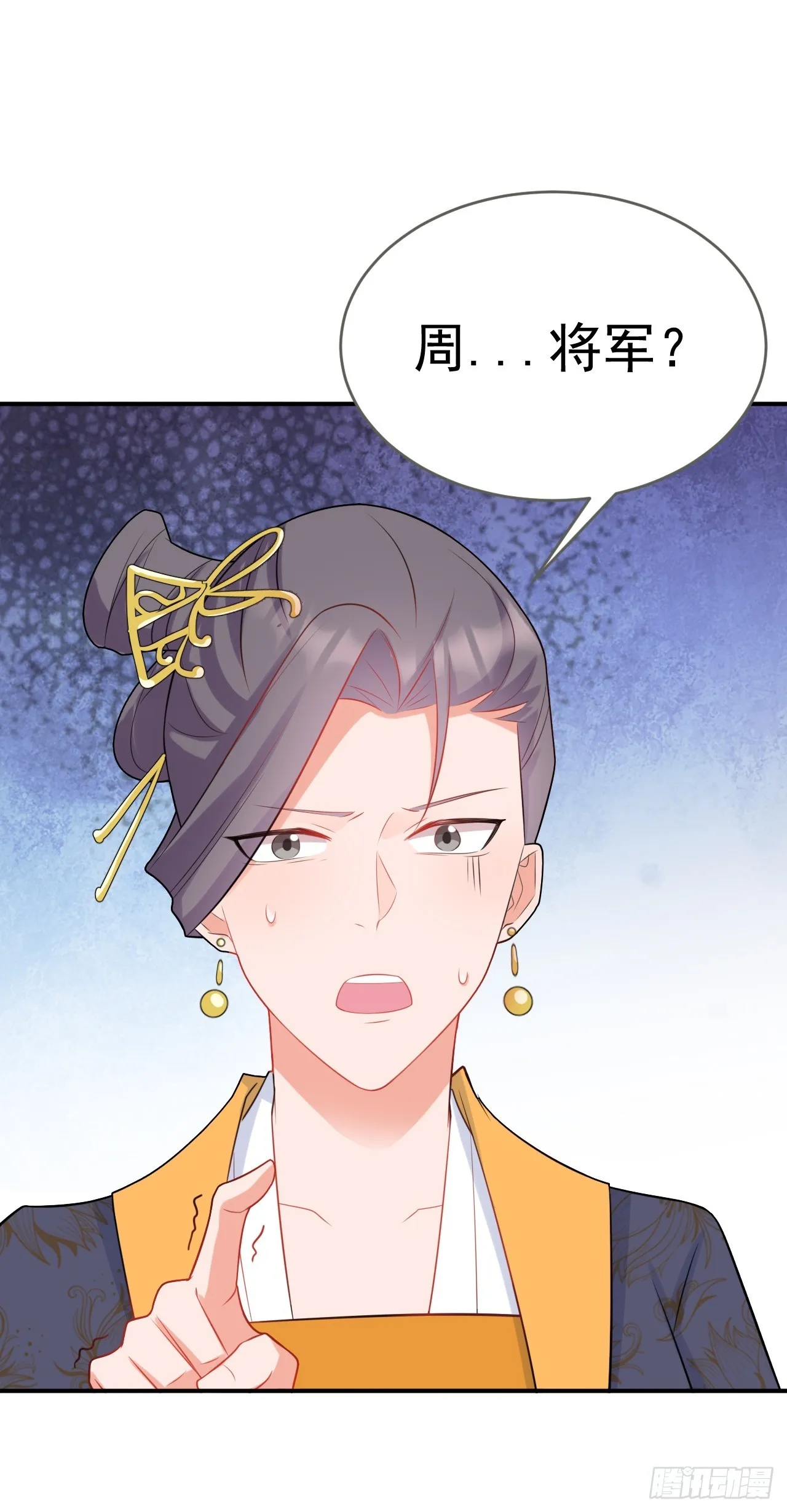 第10话 联姻对象换人？ 第10页
