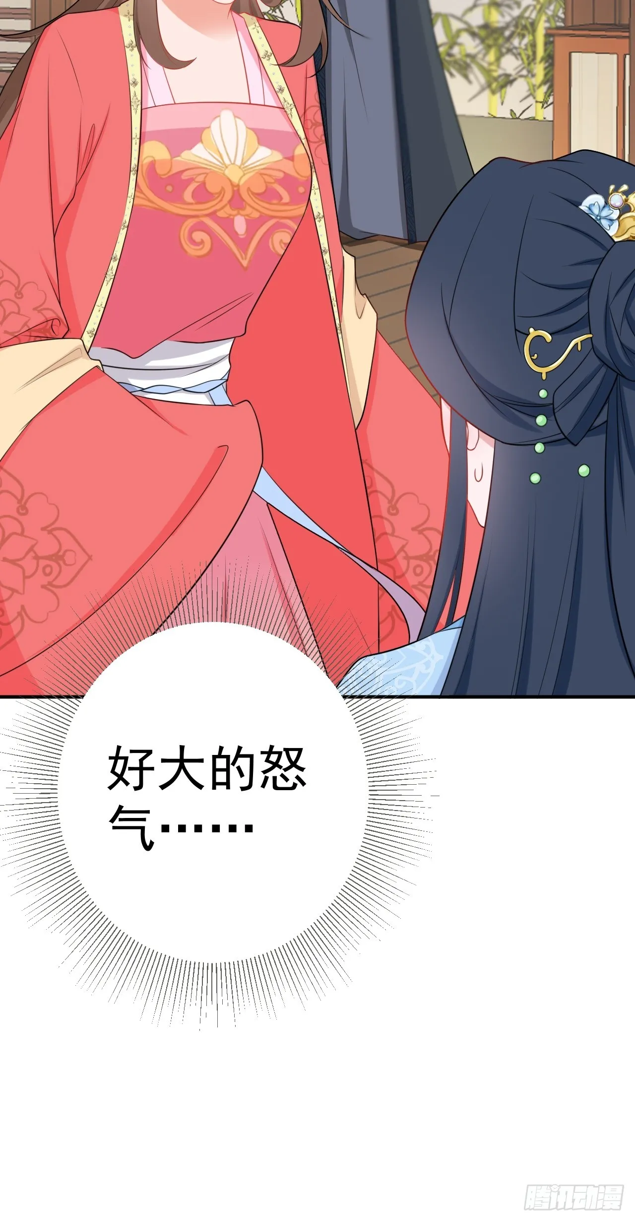第10话 联姻对象换人？ 第16页