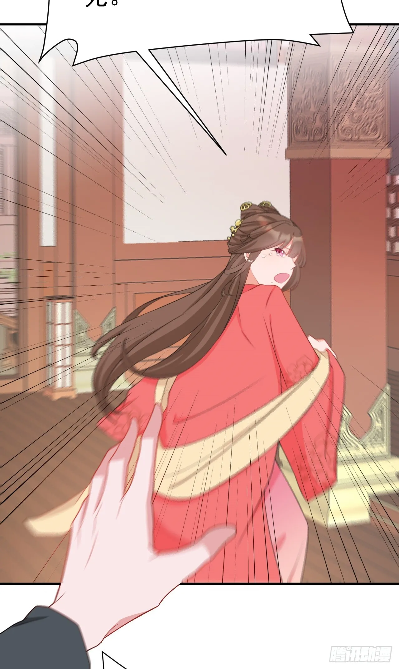 第10话 联姻对象换人？ 第36页