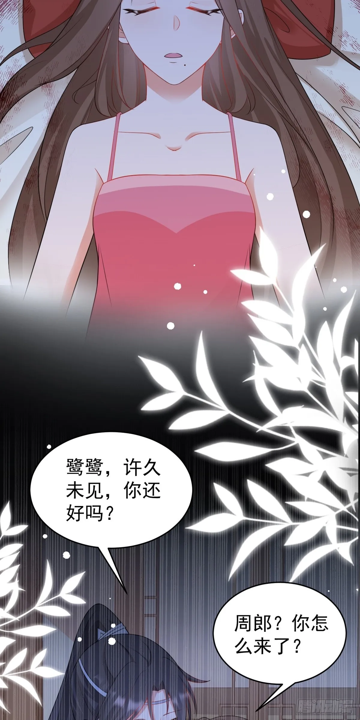 第11话 恶人自有人收 第4页