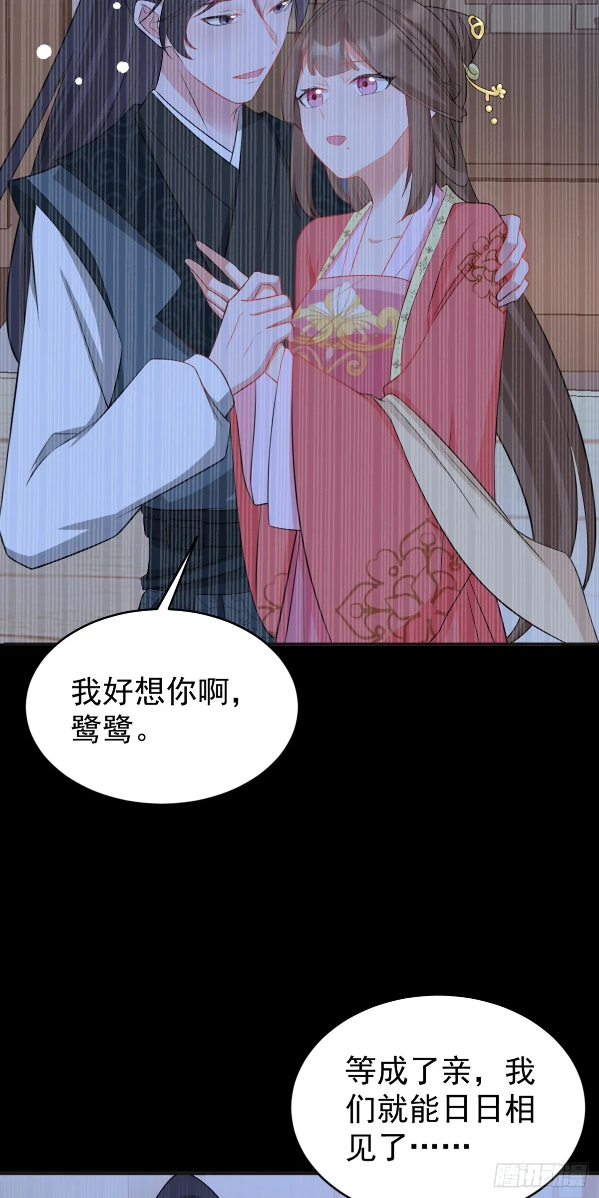 第11话 恶人自有人收 第5页