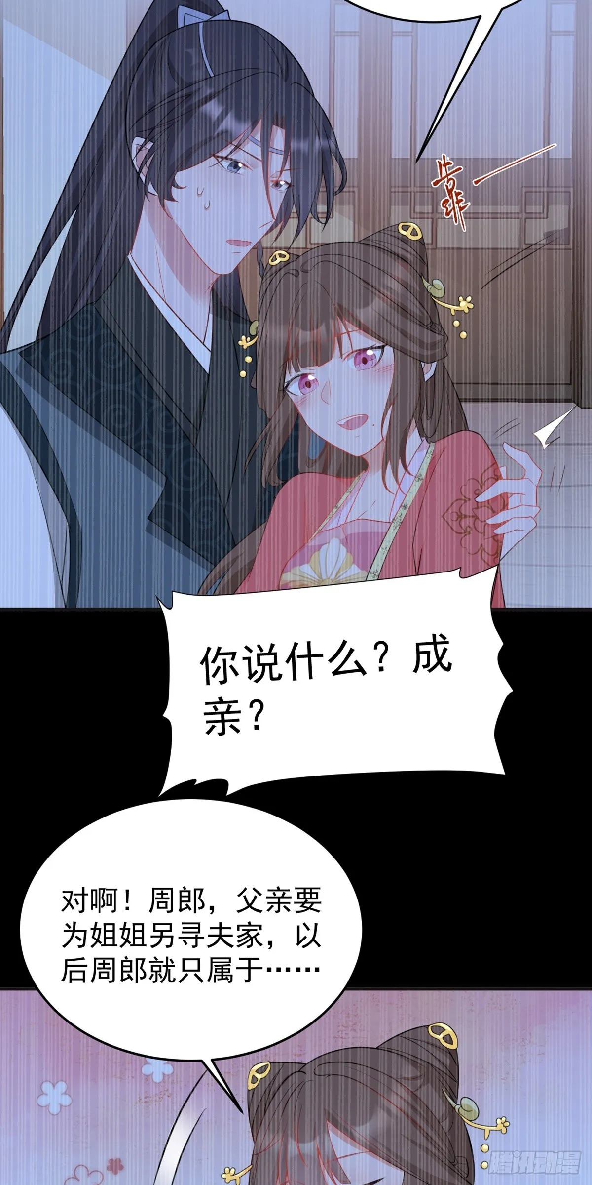 第11话 恶人自有人收 第6页