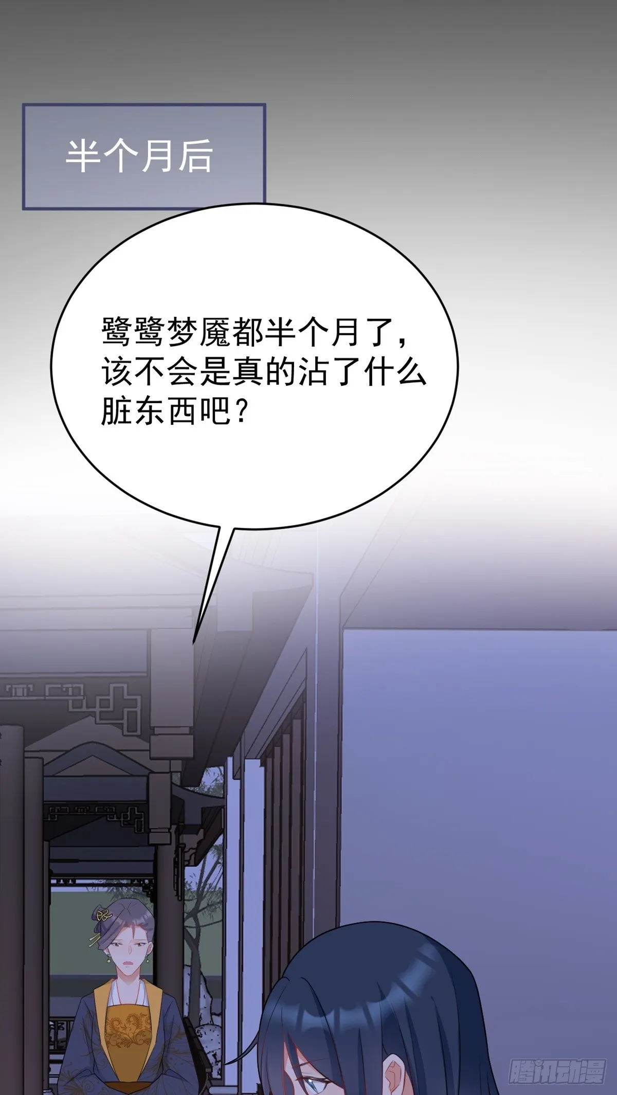 第11话 恶人自有人收 第14页
