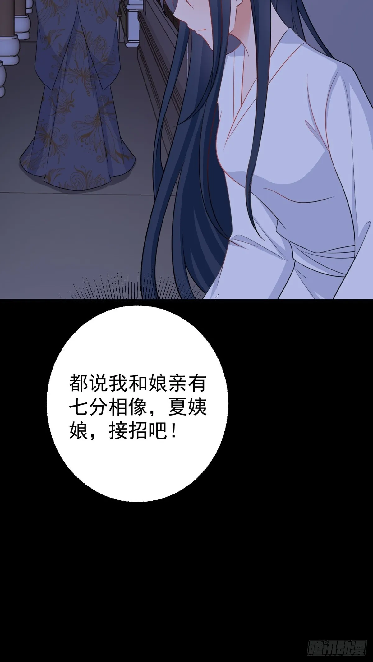 第11话 恶人自有人收 第15页