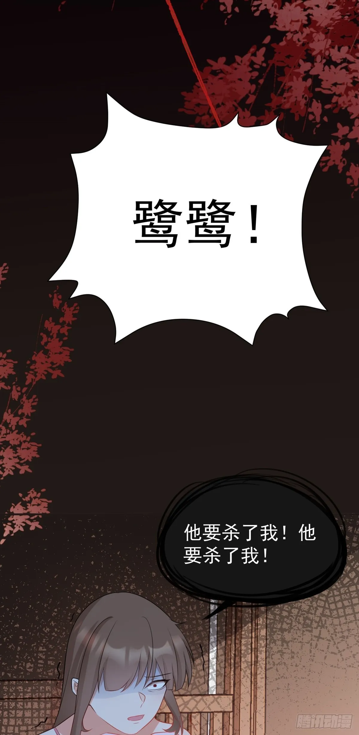 第11话 恶人自有人收 第20页
