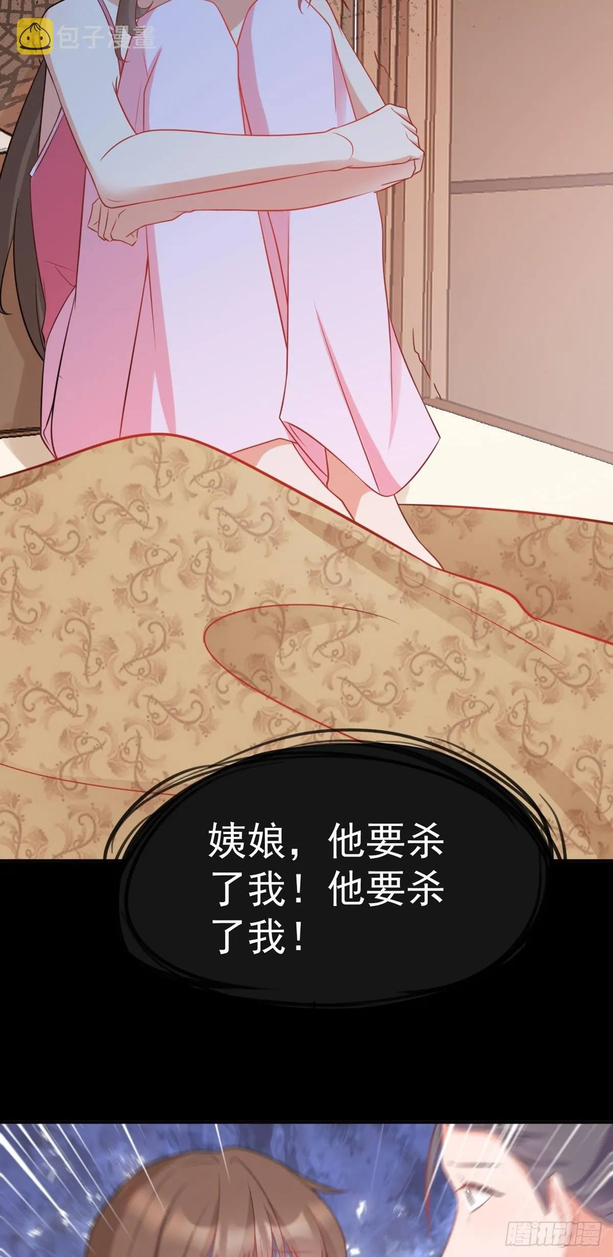 第11话 恶人自有人收 第21页