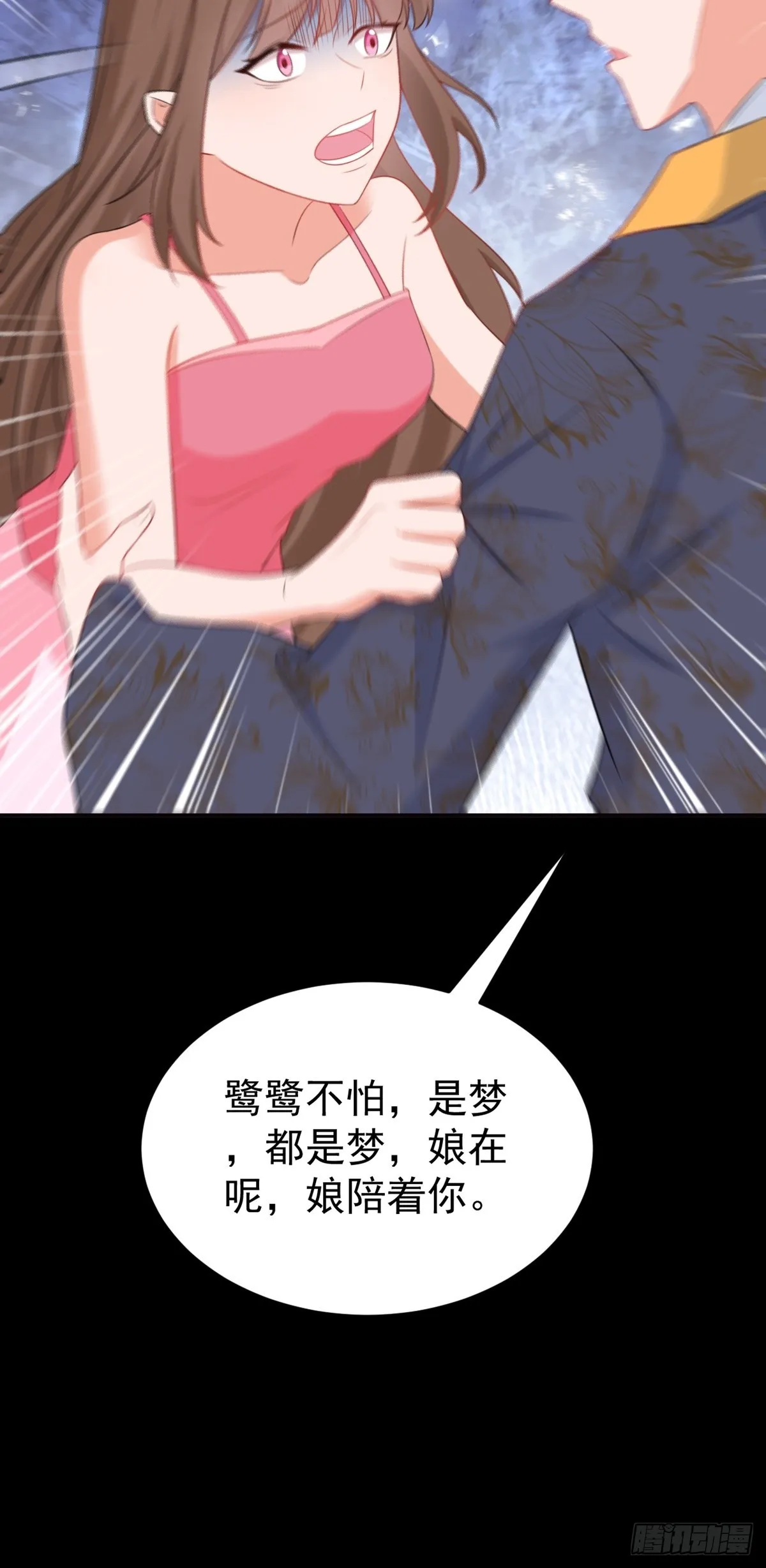 第11话 恶人自有人收 第22页