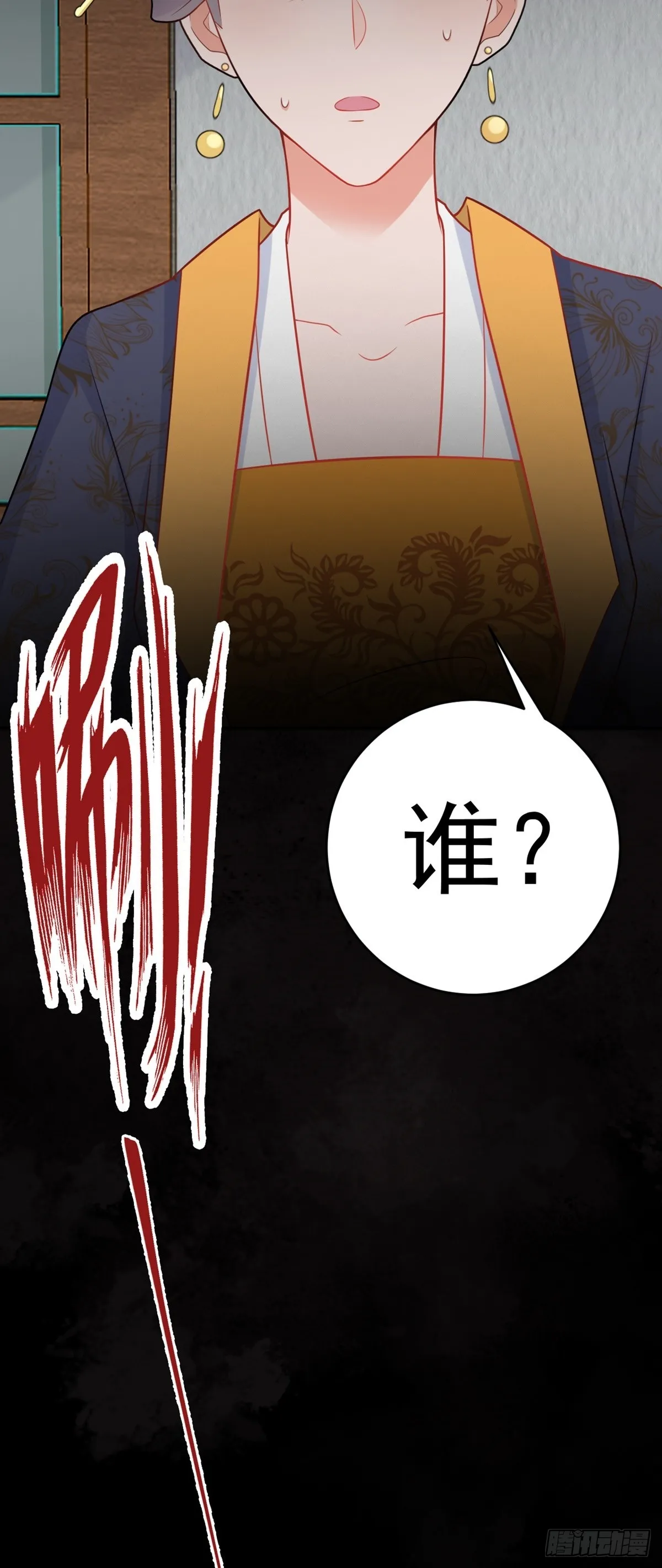 第11话 恶人自有人收 第24页