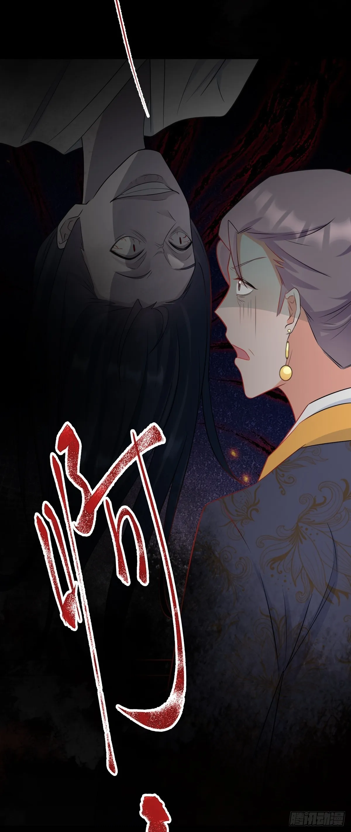 第11话 恶人自有人收 第25页