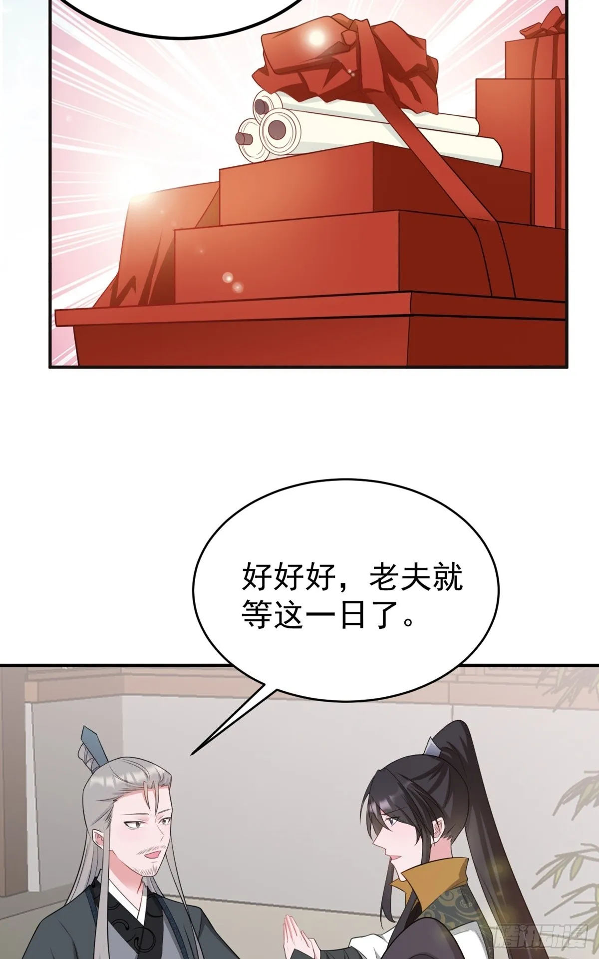 第11话 恶人自有人收 第28页