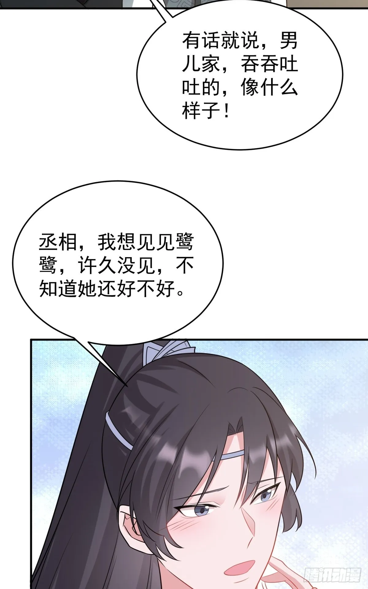 第11话 恶人自有人收 第31页
