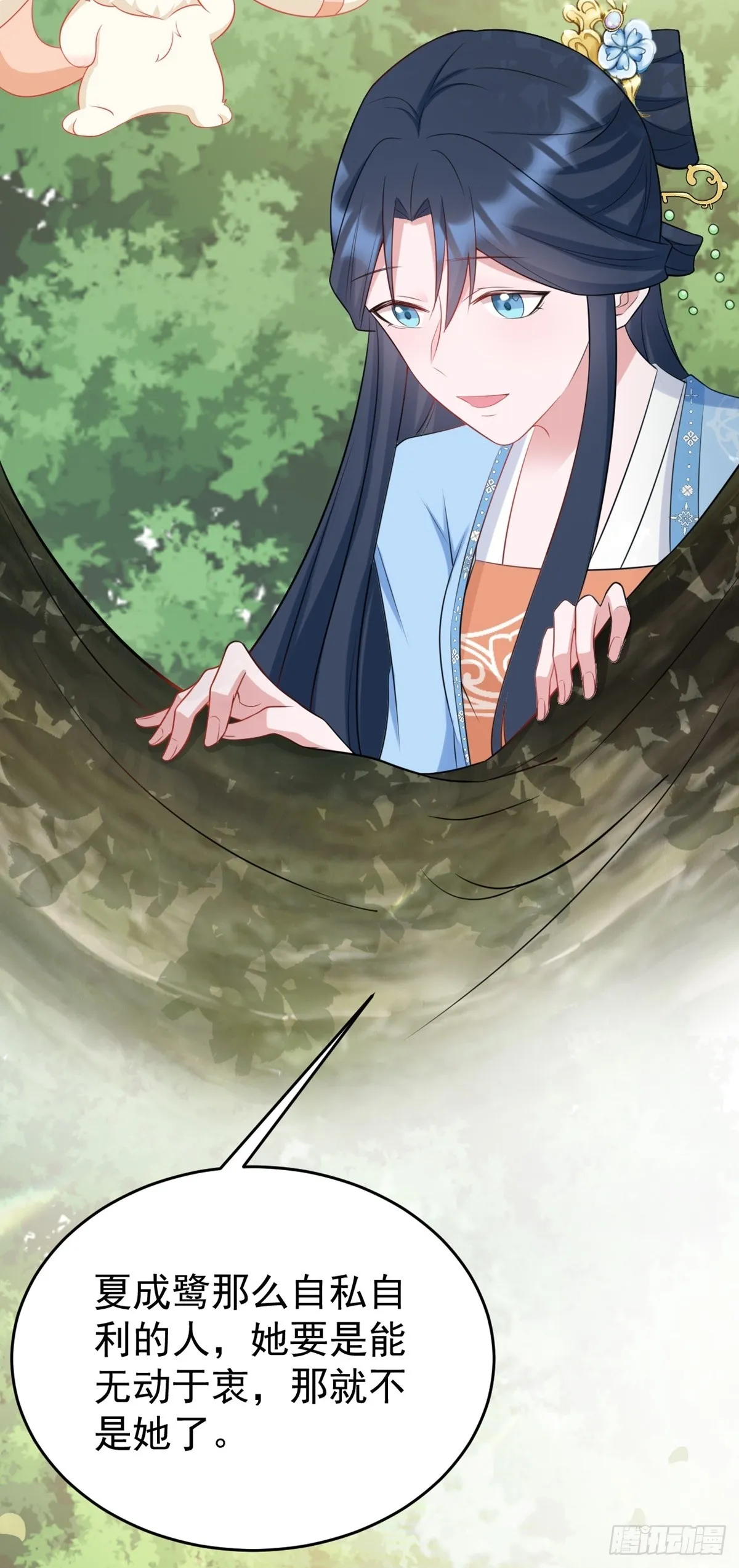 第11话 恶人自有人收 第36页