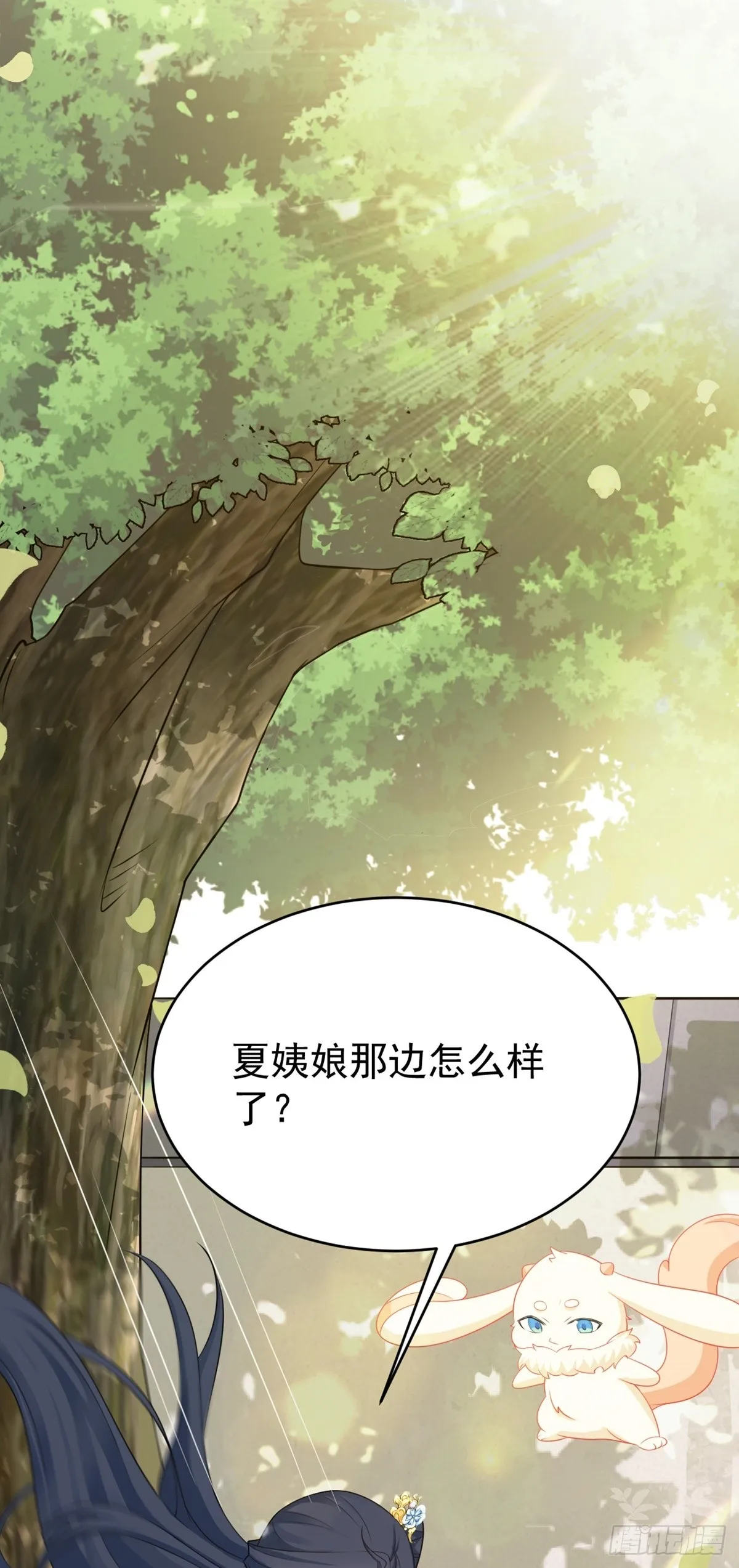 第11话 恶人自有人收 第37页