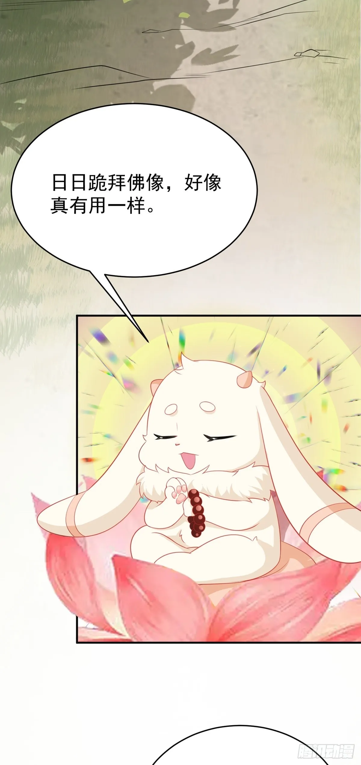 第11话 恶人自有人收 第39页