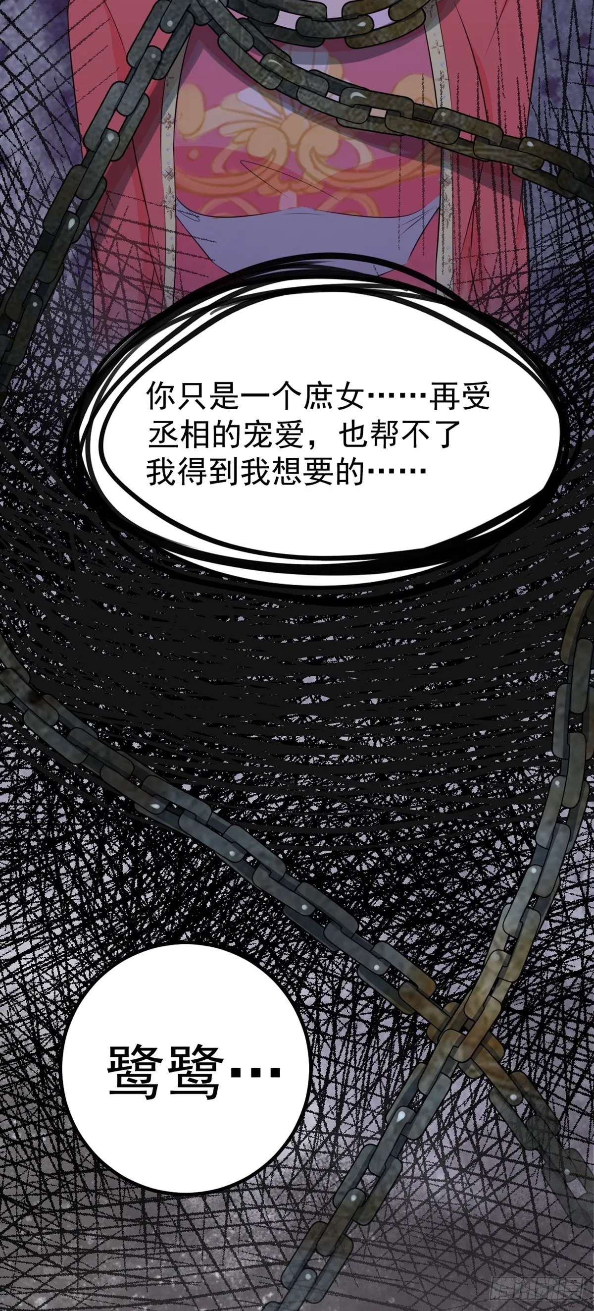 第11话 恶人自有人收 第46页