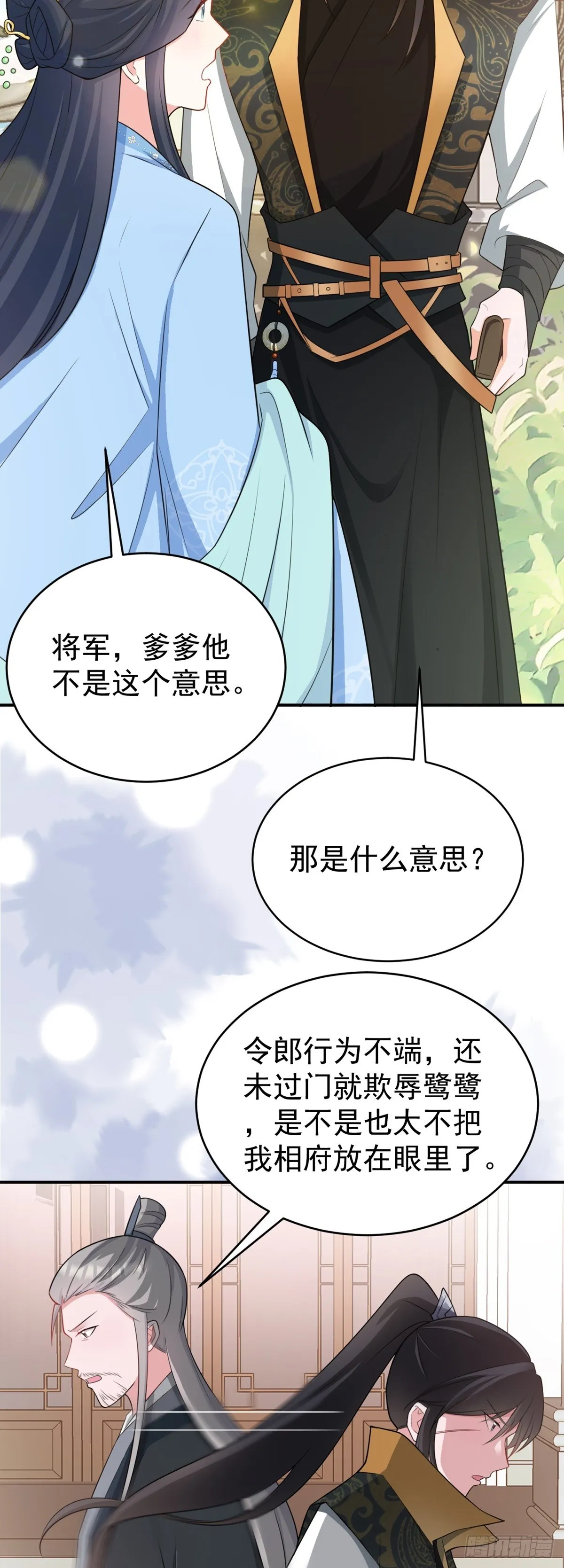 第12话 坐山观狗斗 第23页